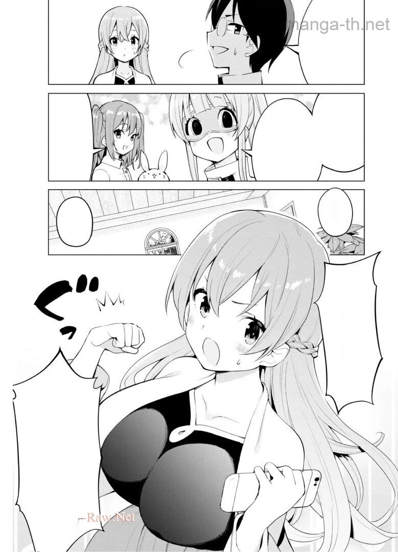 Gacha o Mawashite Nakama o Fuyasu Saikyou no Bishoujo Gundan o Tsukuriagero หน้า 4