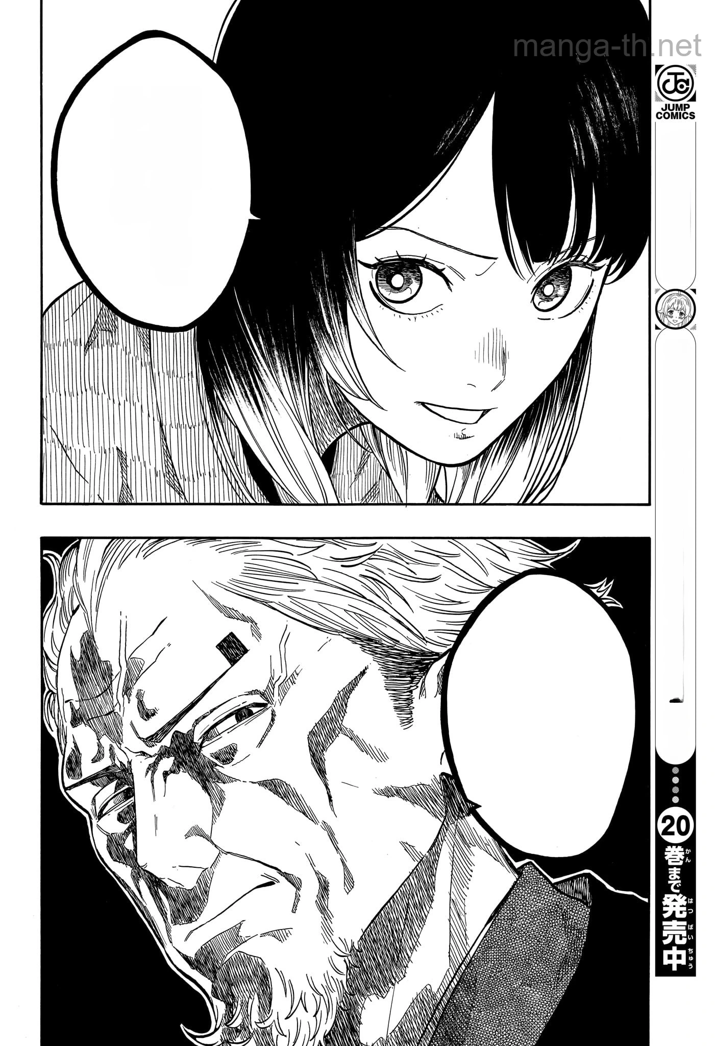 Akane-Banashi หน้า 10