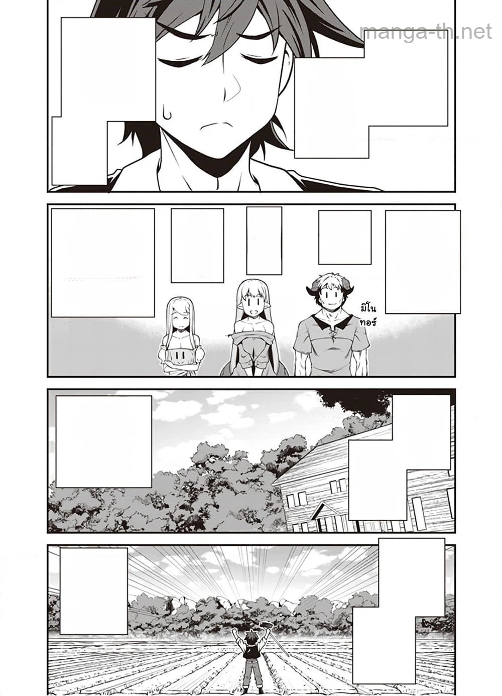 Isekai Nonbiri Nouka หน้า 2