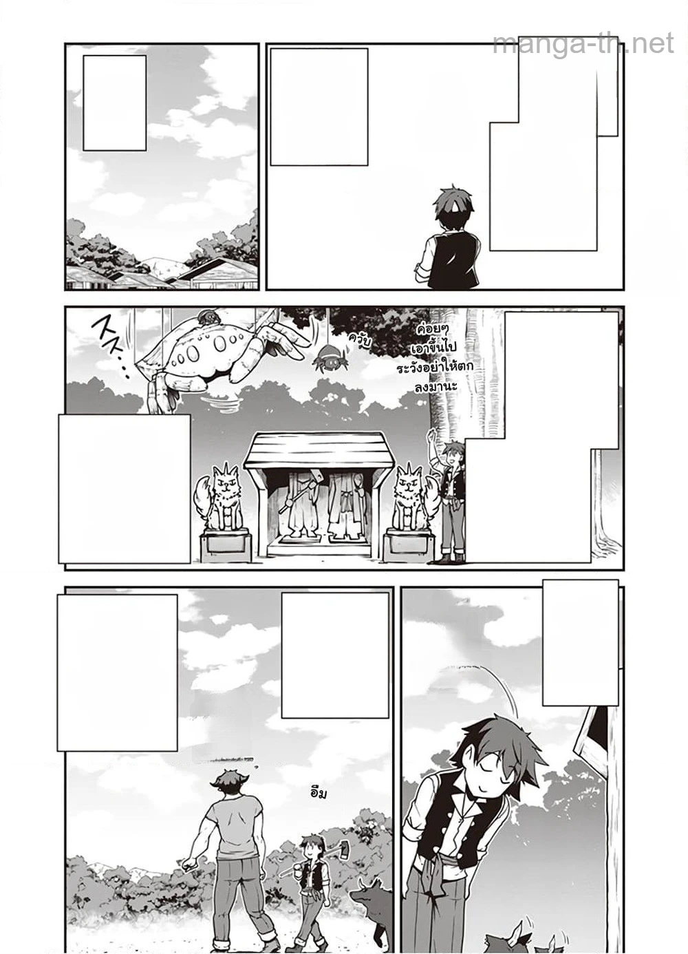Isekai Nonbiri Nouka หน้า 4
