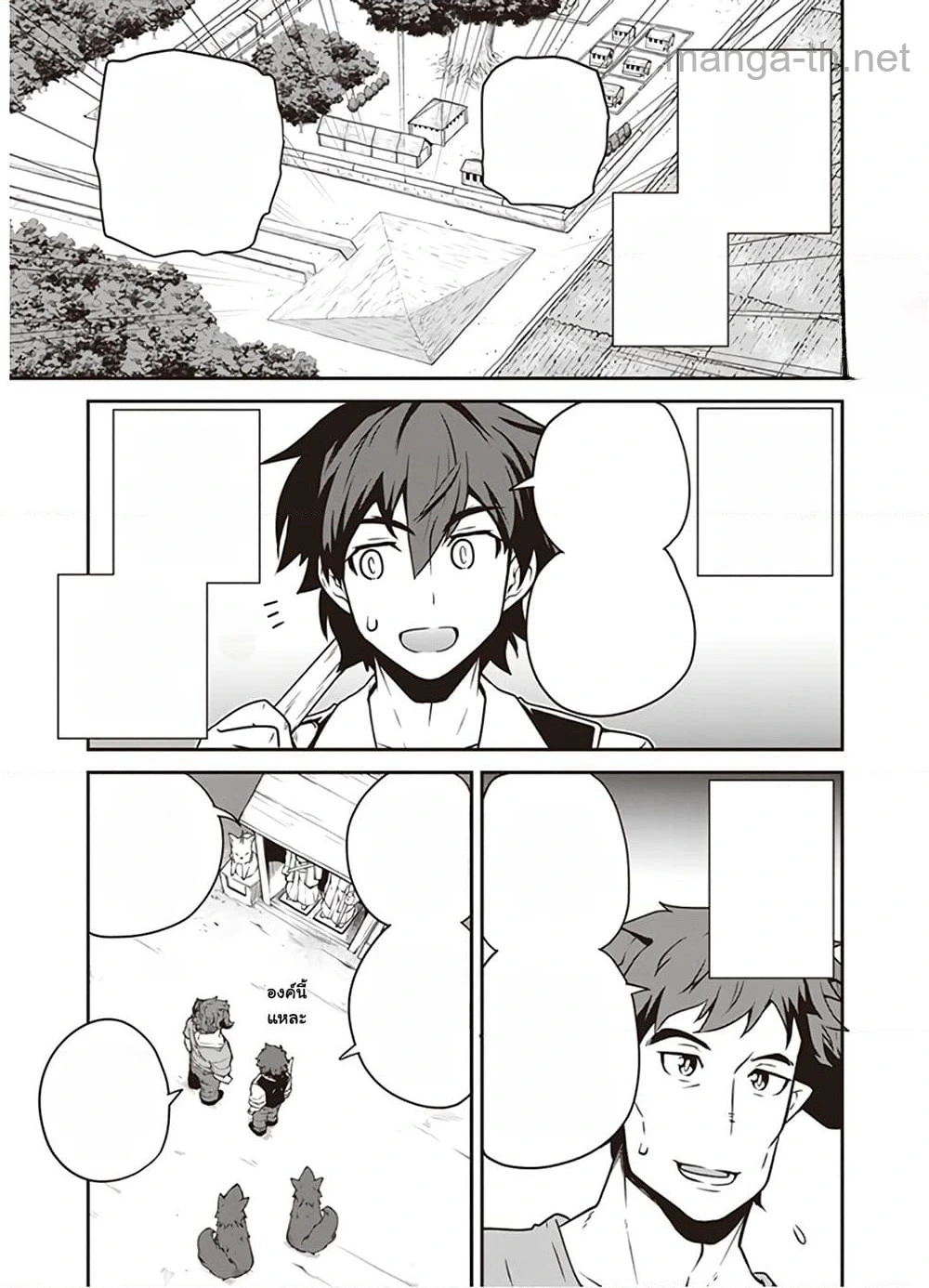Isekai Nonbiri Nouka หน้า 5