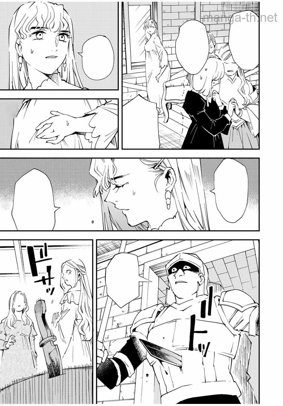Tensei Kizoku Kantei Sukiru de Nariagaru – Jakushou Ryouchi o Uketsuidanode, Yuushuuna Jinzai o Fuyashite Itara, Saikyou Ryouchi ni Natteta หน้า 3