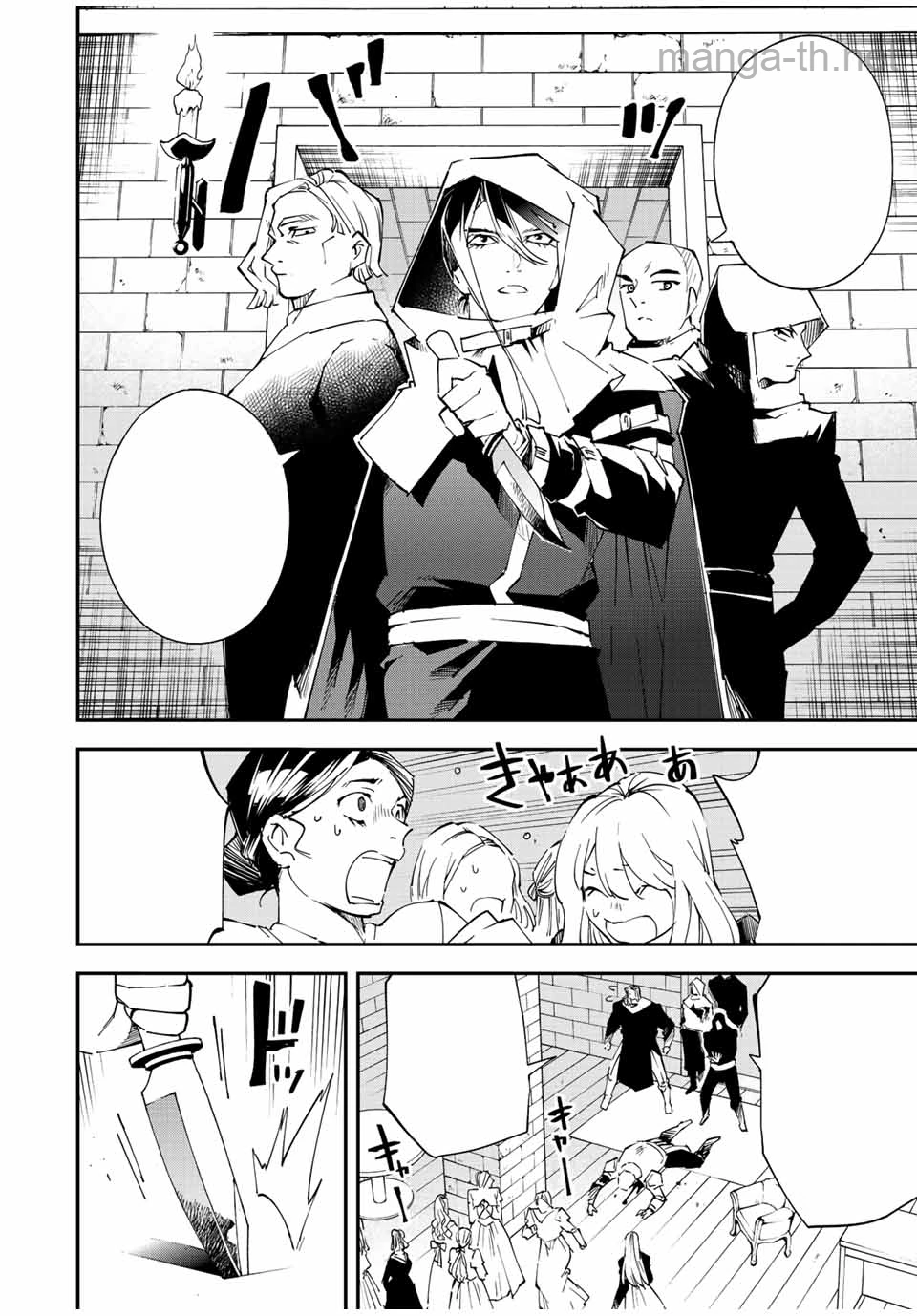 Tensei Kizoku Kantei Sukiru de Nariagaru – Jakushou Ryouchi o Uketsuidanode, Yuushuuna Jinzai o Fuyashite Itara, Saikyou Ryouchi ni Natteta หน้า 4