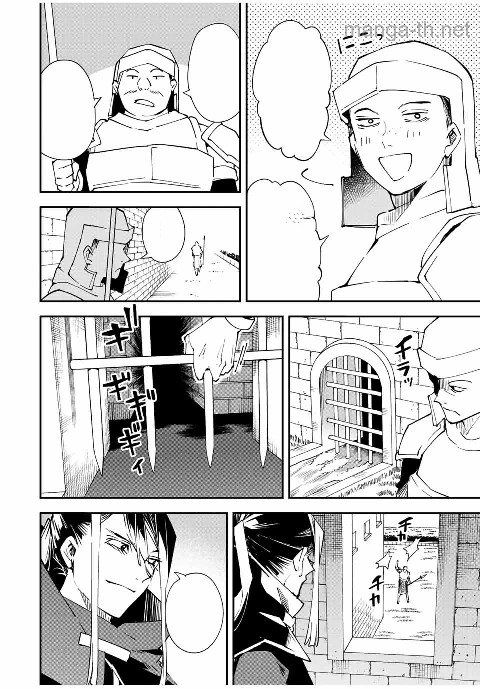 Tensei Kizoku Kantei Sukiru de Nariagaru – Jakushou Ryouchi o Uketsuidanode, Yuushuuna Jinzai o Fuyashite Itara, Saikyou Ryouchi ni Natteta หน้า 6