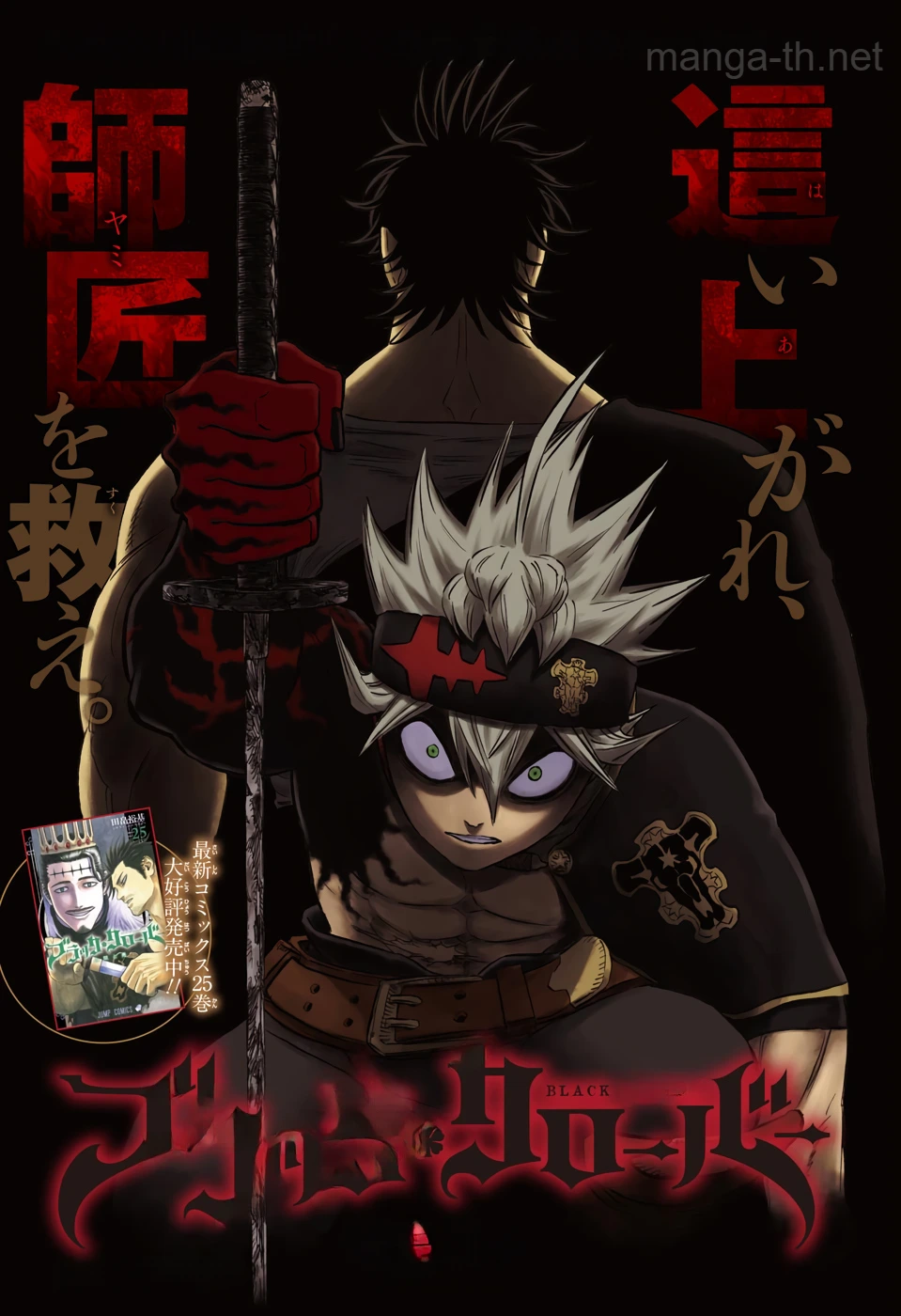 Black Clover หน้า 1