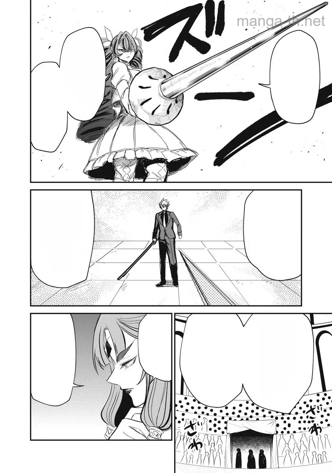 Isekai Koushoku Musou Roku: Isekai Tensei no Chie to Chikara o, Tada Hitasura ×××× Suru Tame ni Tsukau หน้า 8