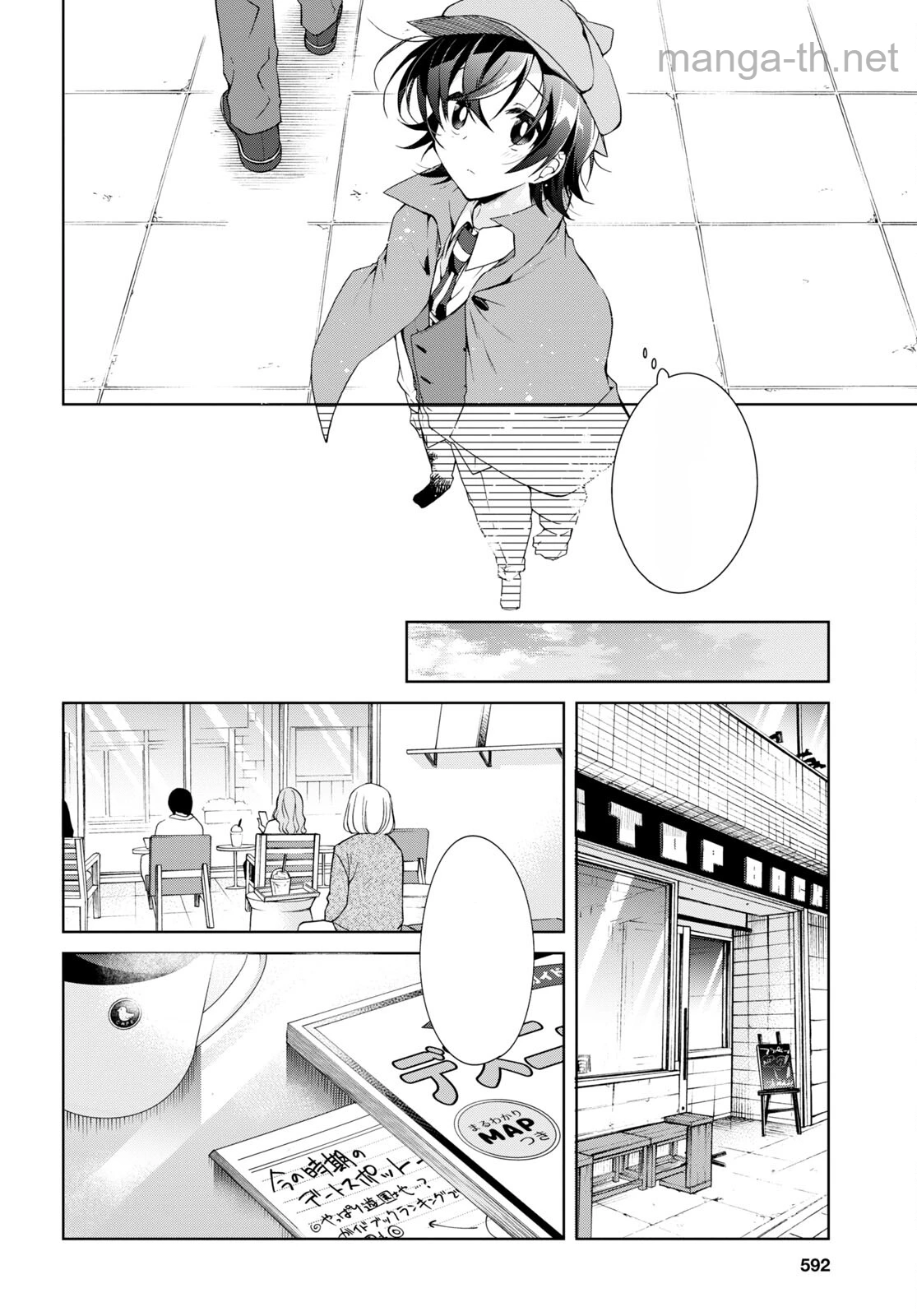 Isshiki-san wa Koi o Shiritai หน้า 6