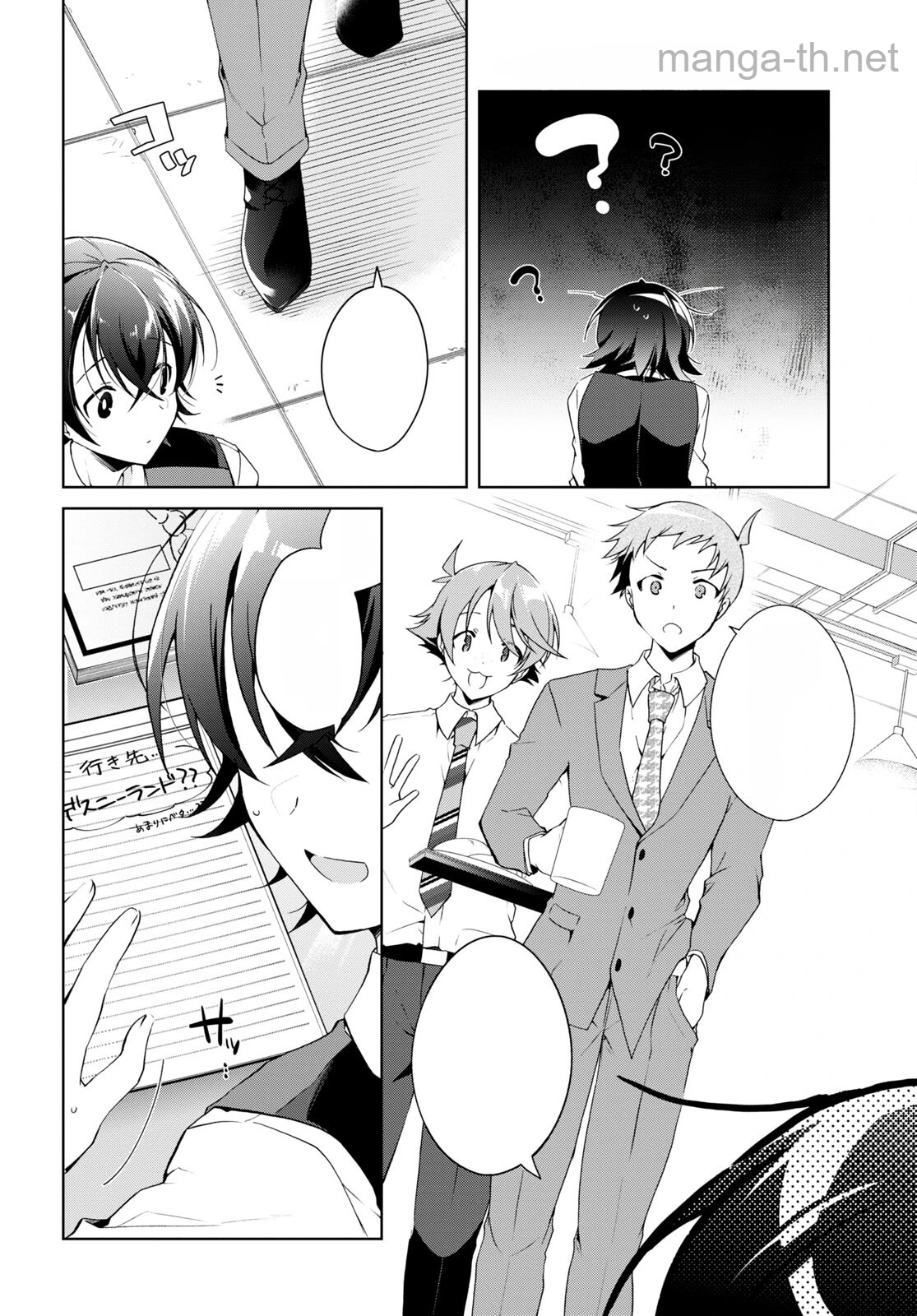 Isshiki-san wa Koi o Shiritai หน้า 8