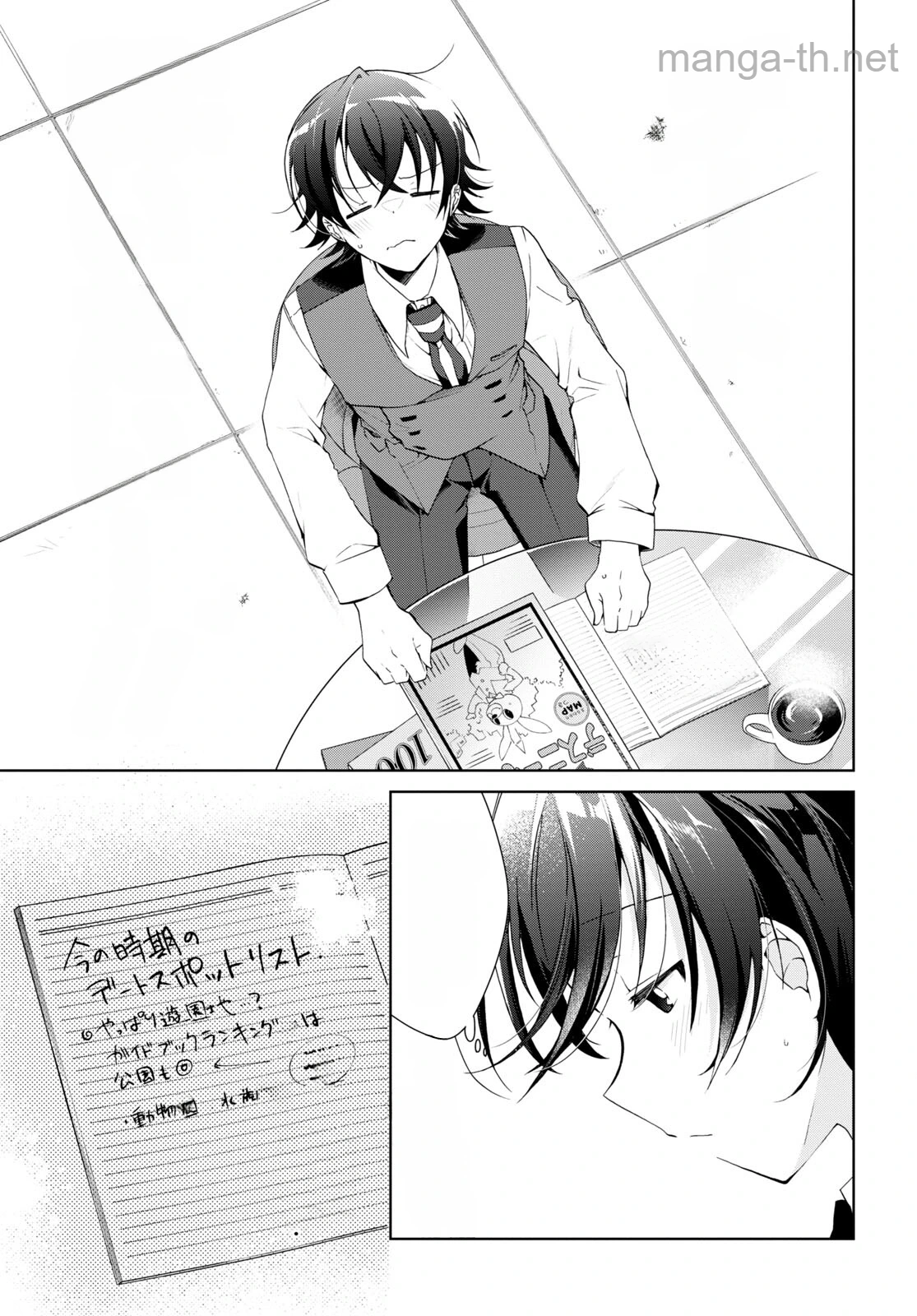 Isshiki-san wa Koi o Shiritai หน้า 7
