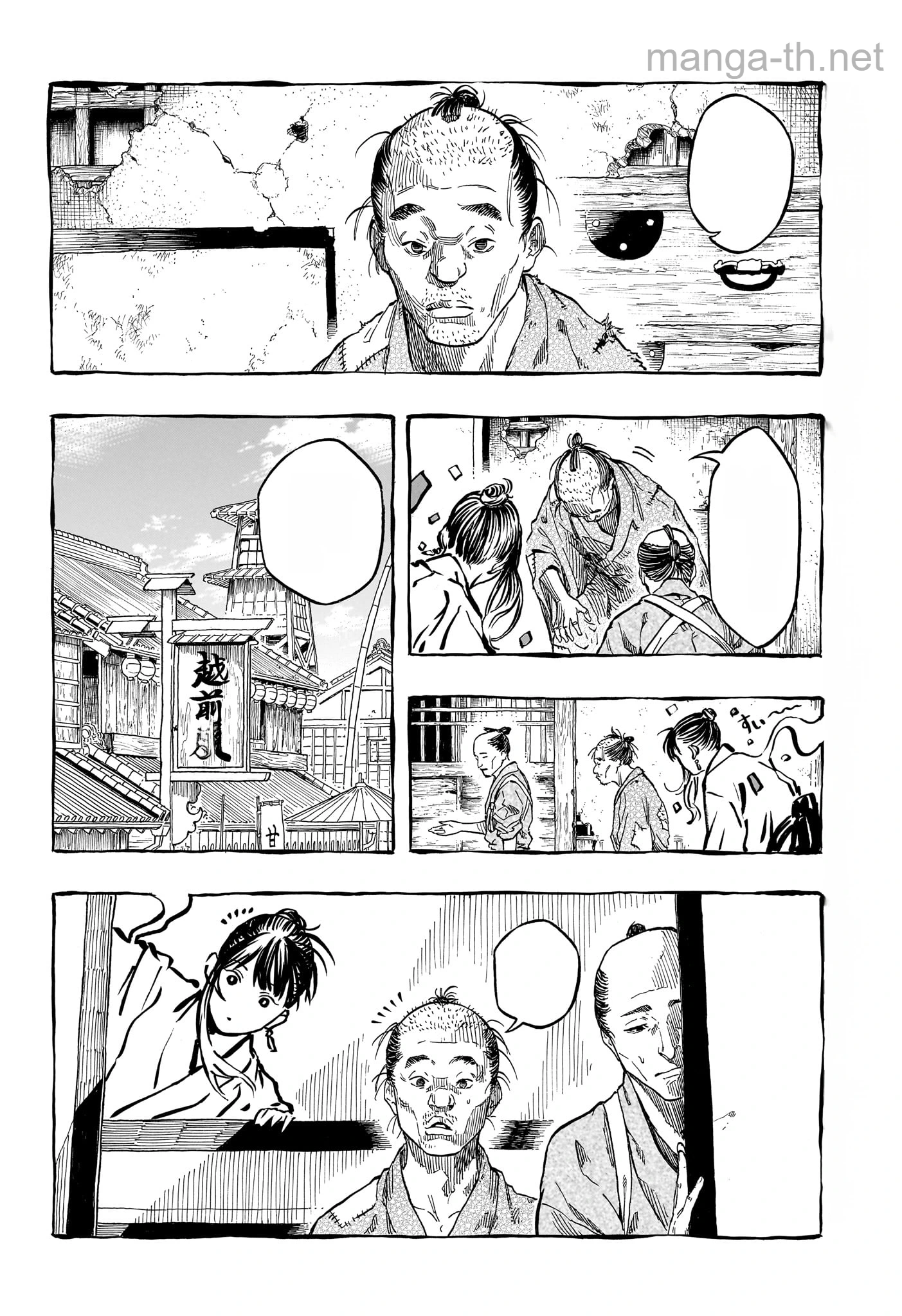 Akane-Banashi หน้า 4
