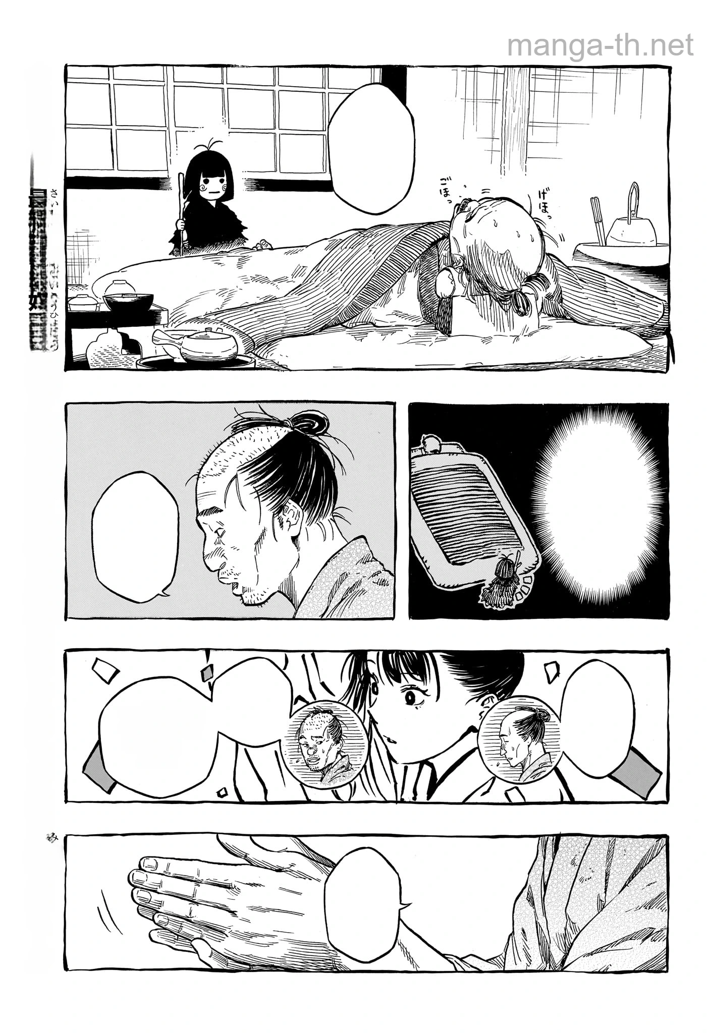 Akane-Banashi หน้า 5