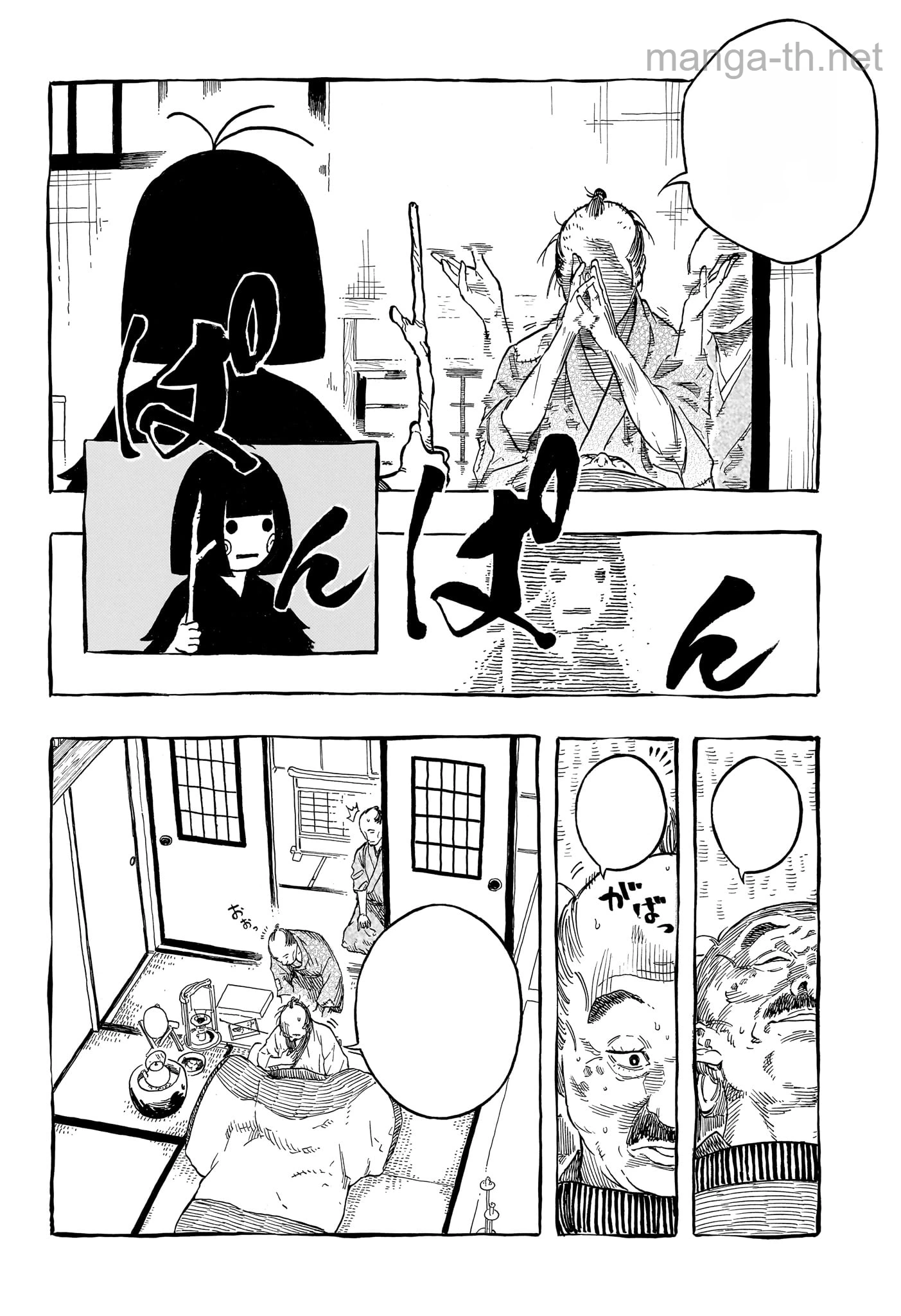 Akane-Banashi หน้า 6