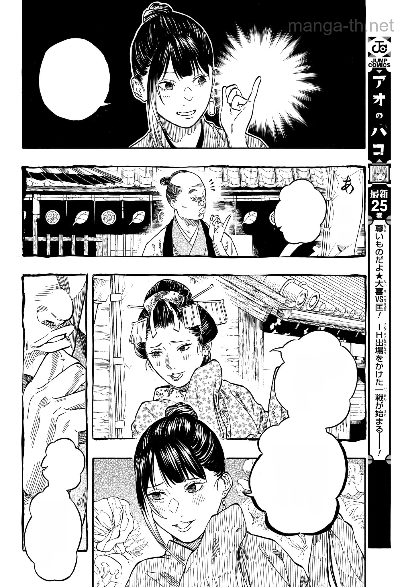 Akane-Banashi หน้า 10