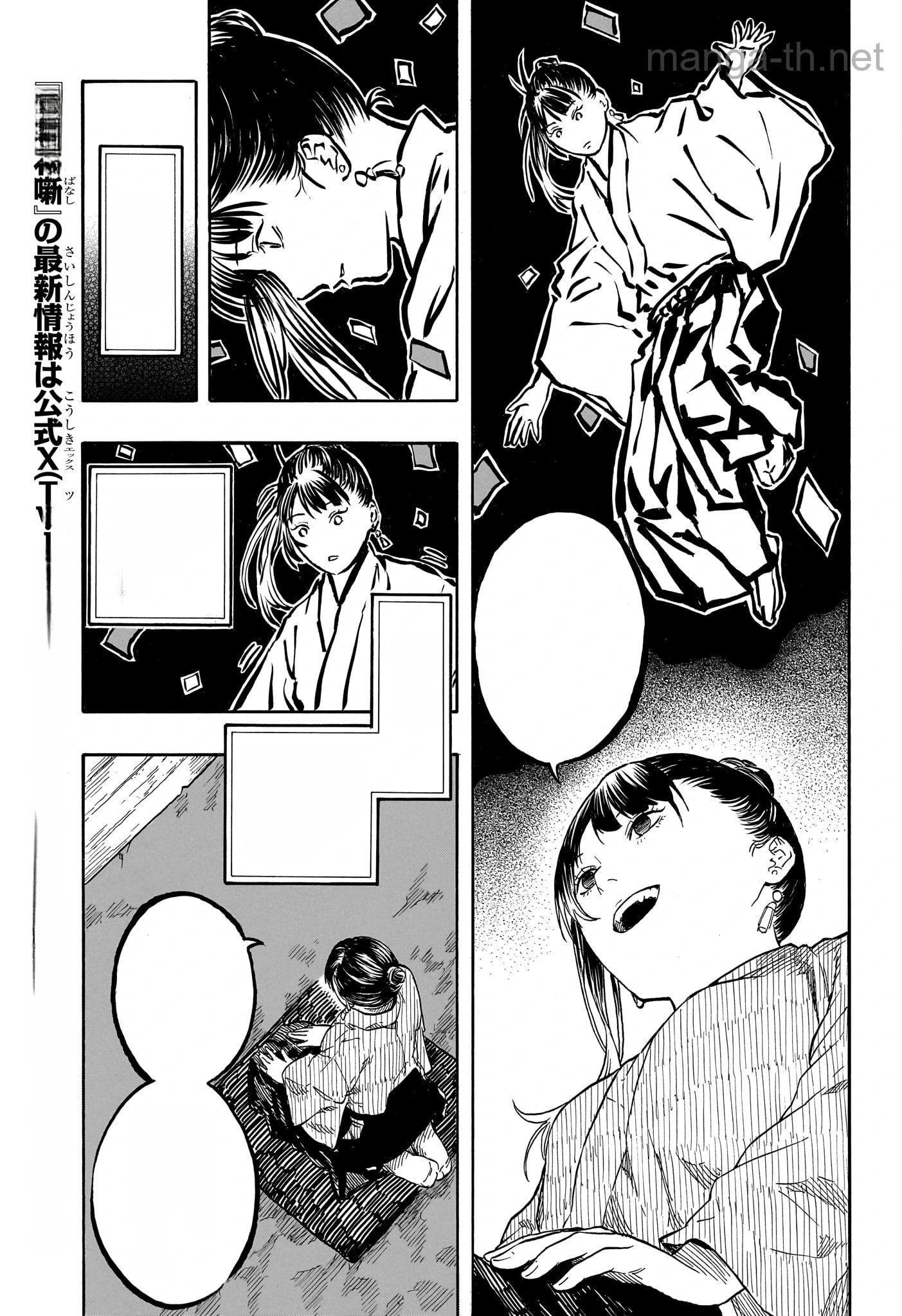 Akane-Banashi หน้า 9