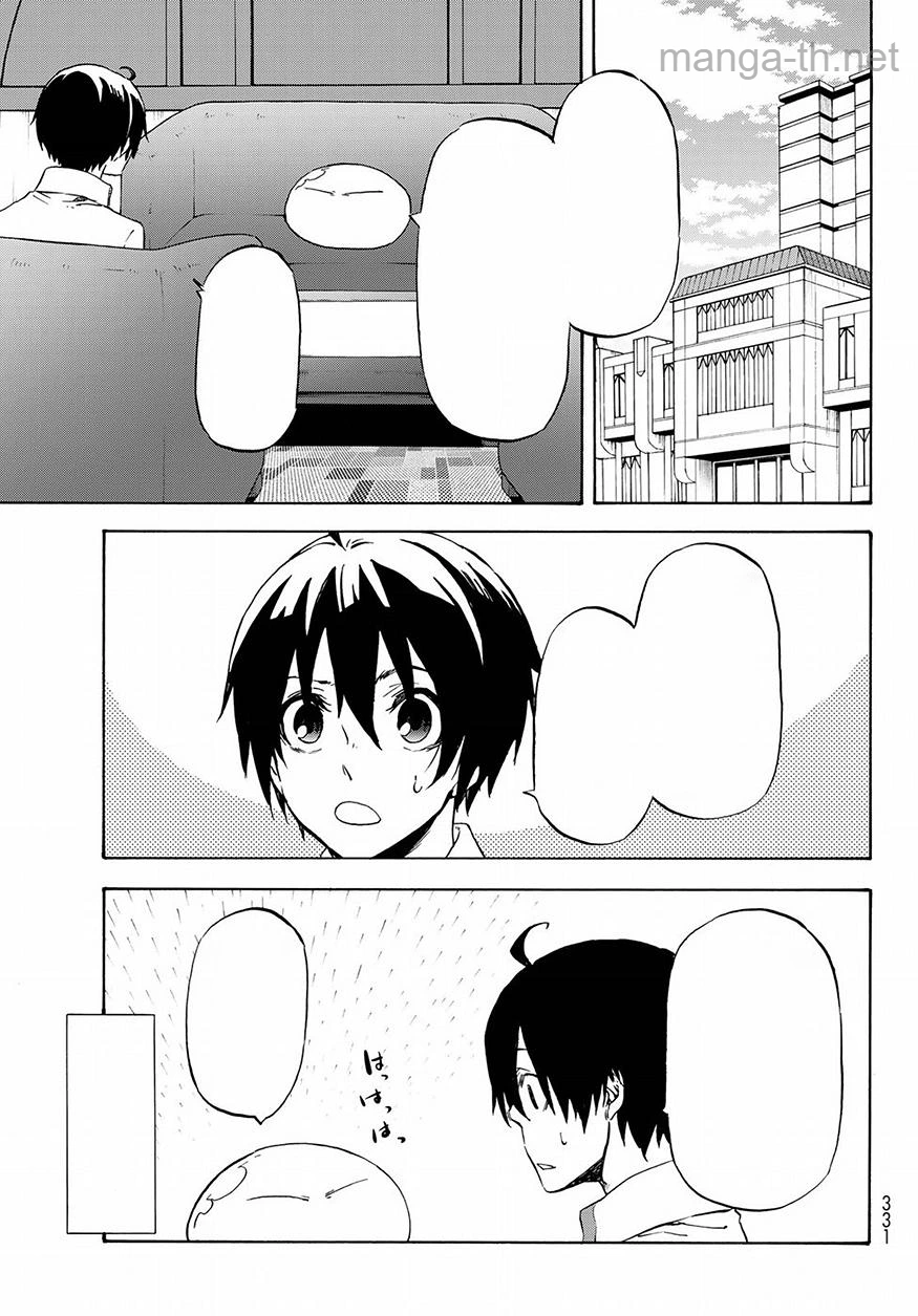 Tensei Shitara Slime Datta Ken หน้า 2