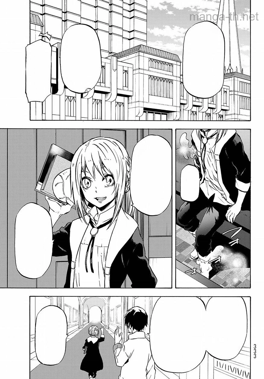 Tensei Shitara Slime Datta Ken หน้า 4