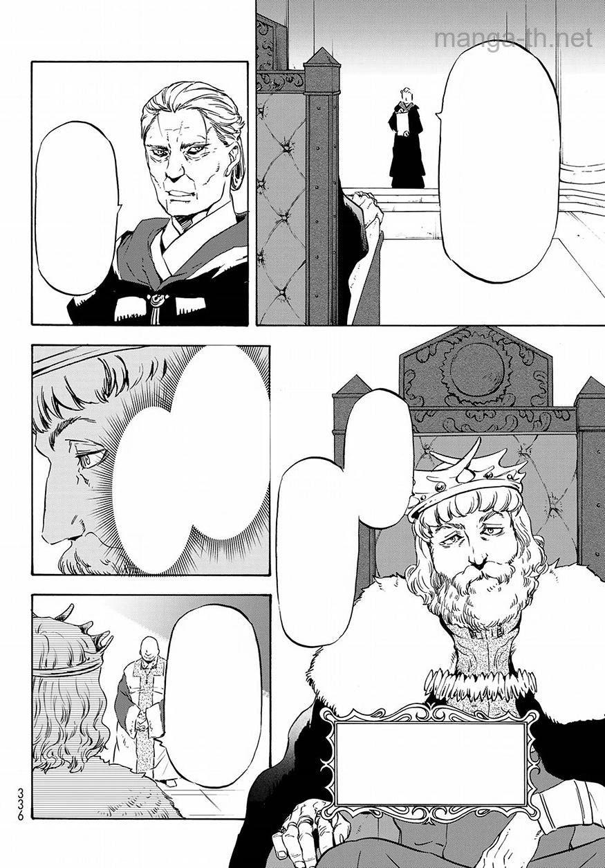 Tensei Shitara Slime Datta Ken หน้า 7