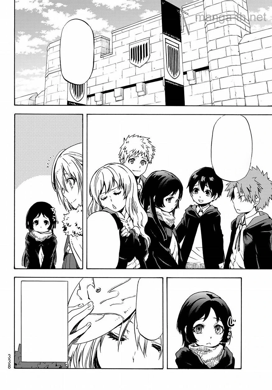 Tensei Shitara Slime Datta Ken หน้า 9