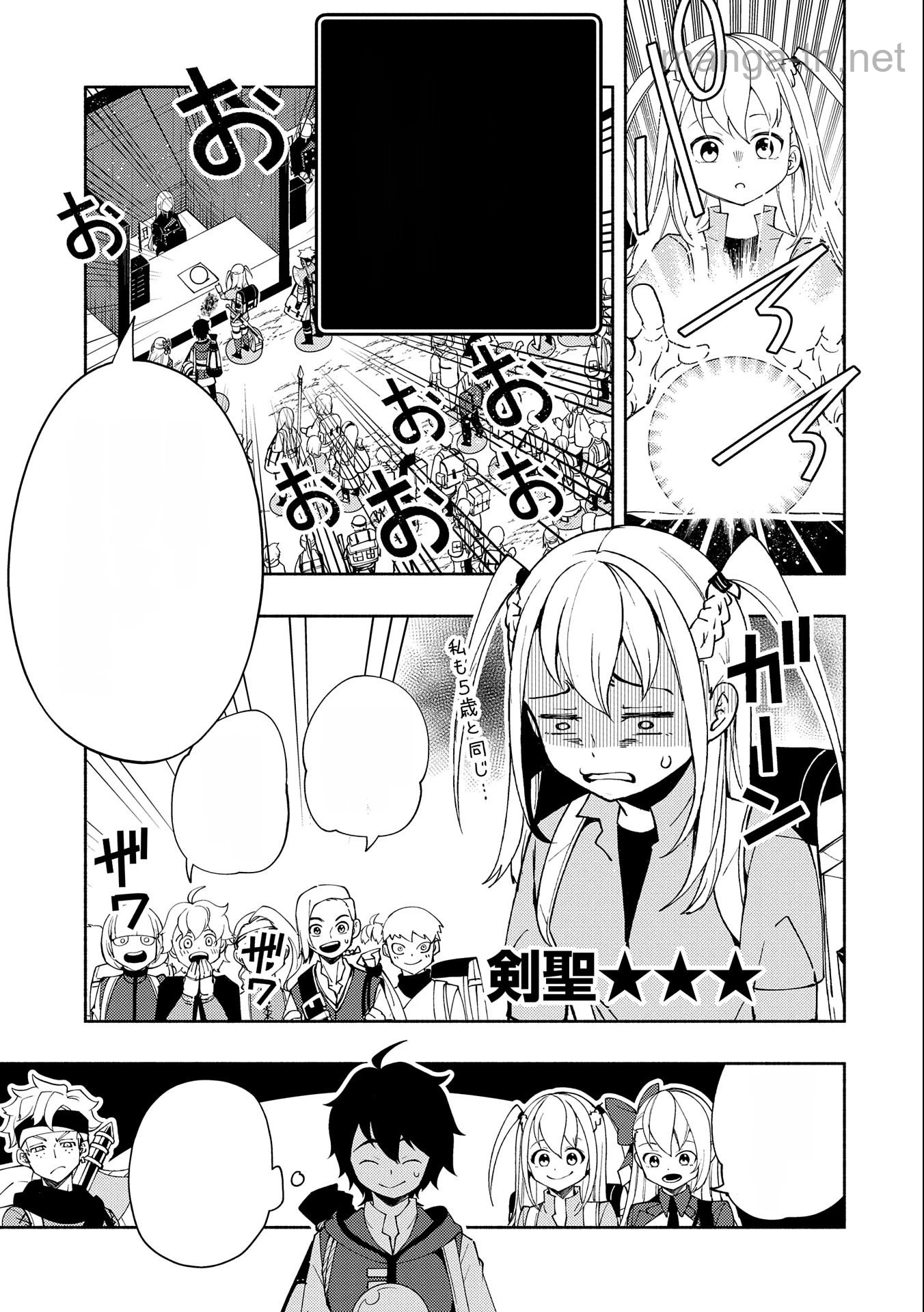 Hellmode – Yarikomi Suki no Gamer wa Haisettei no Isekai de Musou Suru หน้า 3