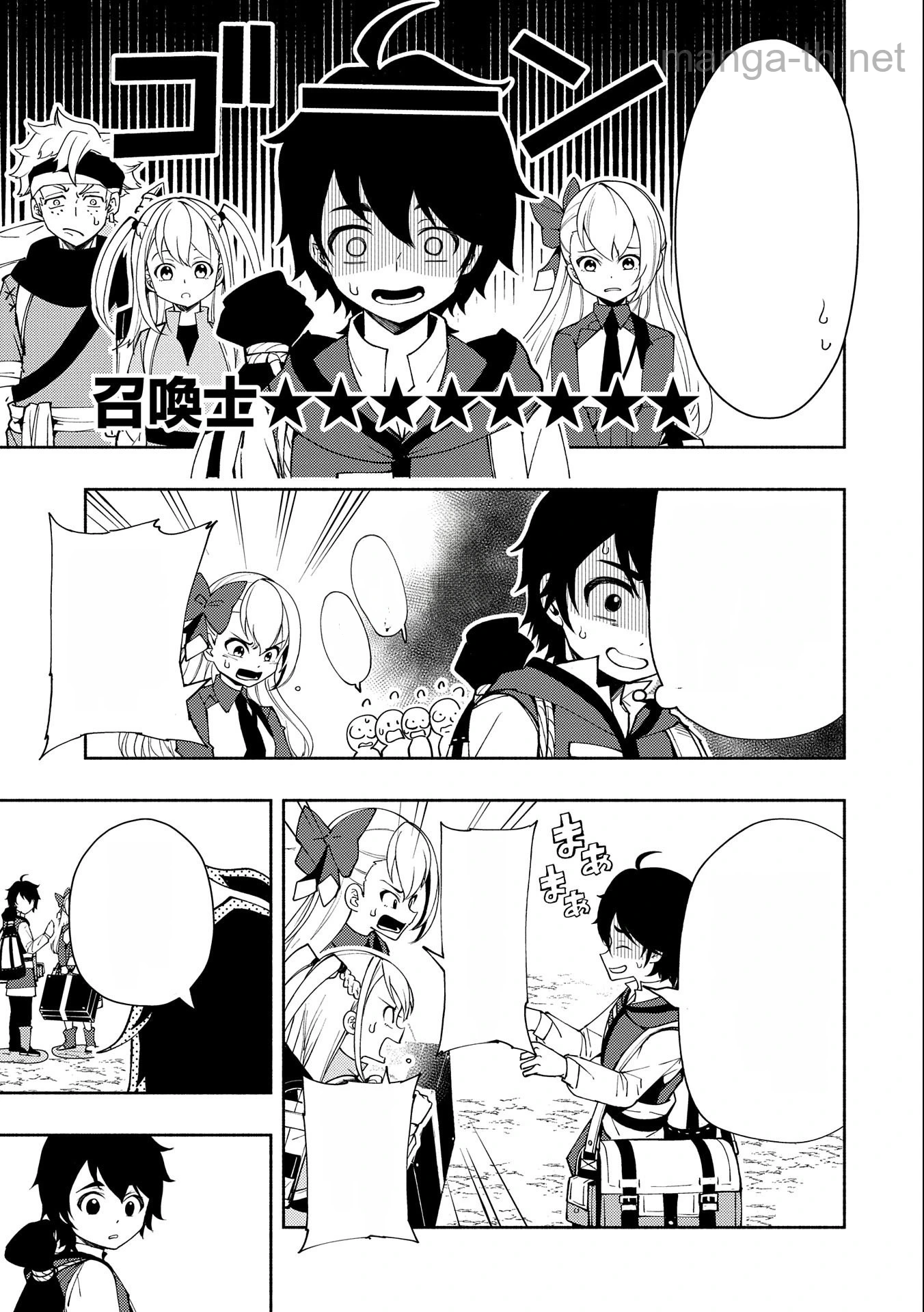 Hellmode – Yarikomi Suki no Gamer wa Haisettei no Isekai de Musou Suru หน้า 5