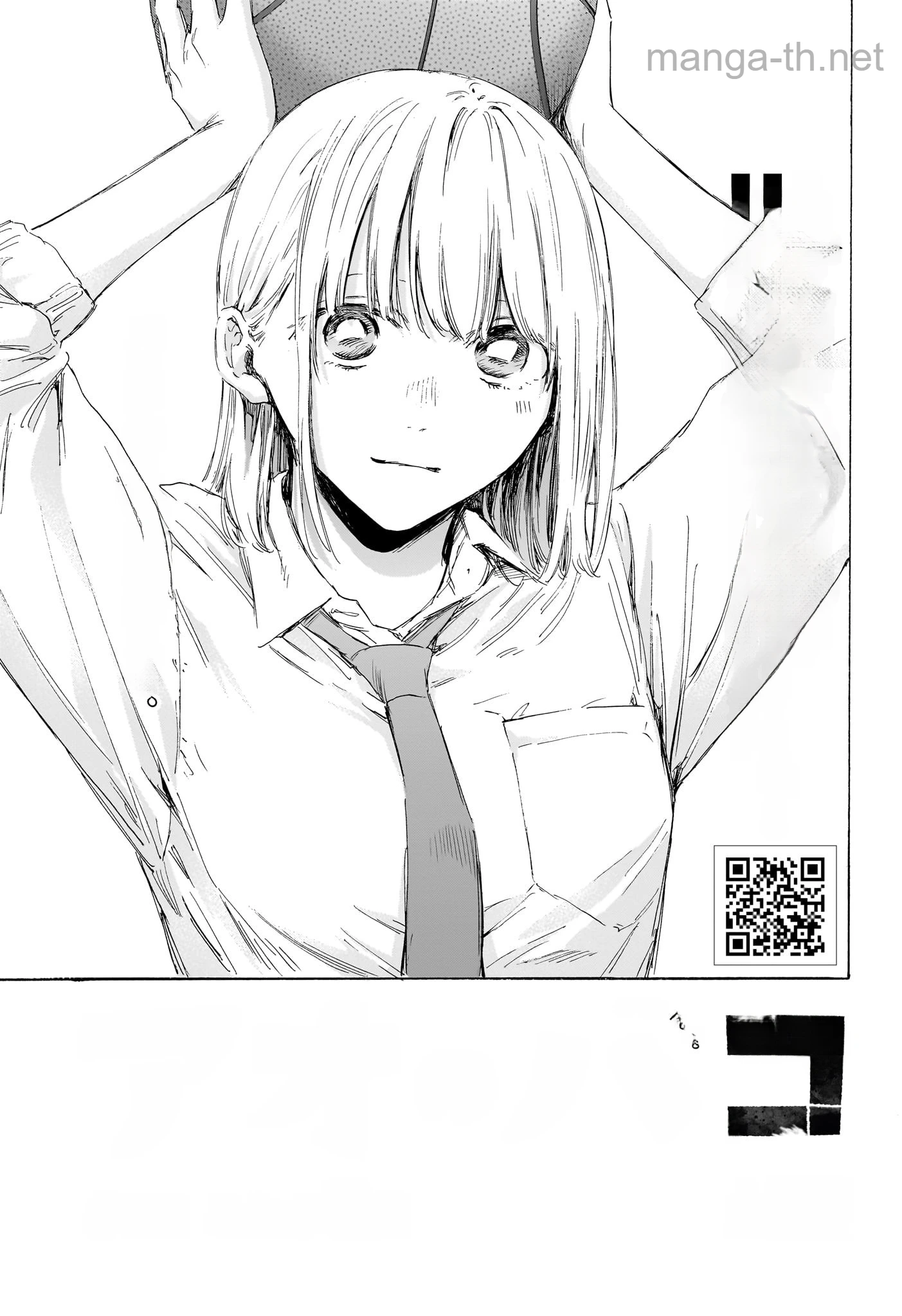 Ao no Hako หน้า 1