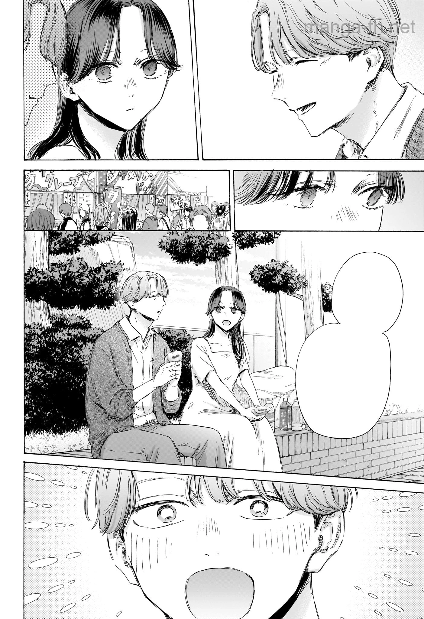 Ao no Hako หน้า 8
