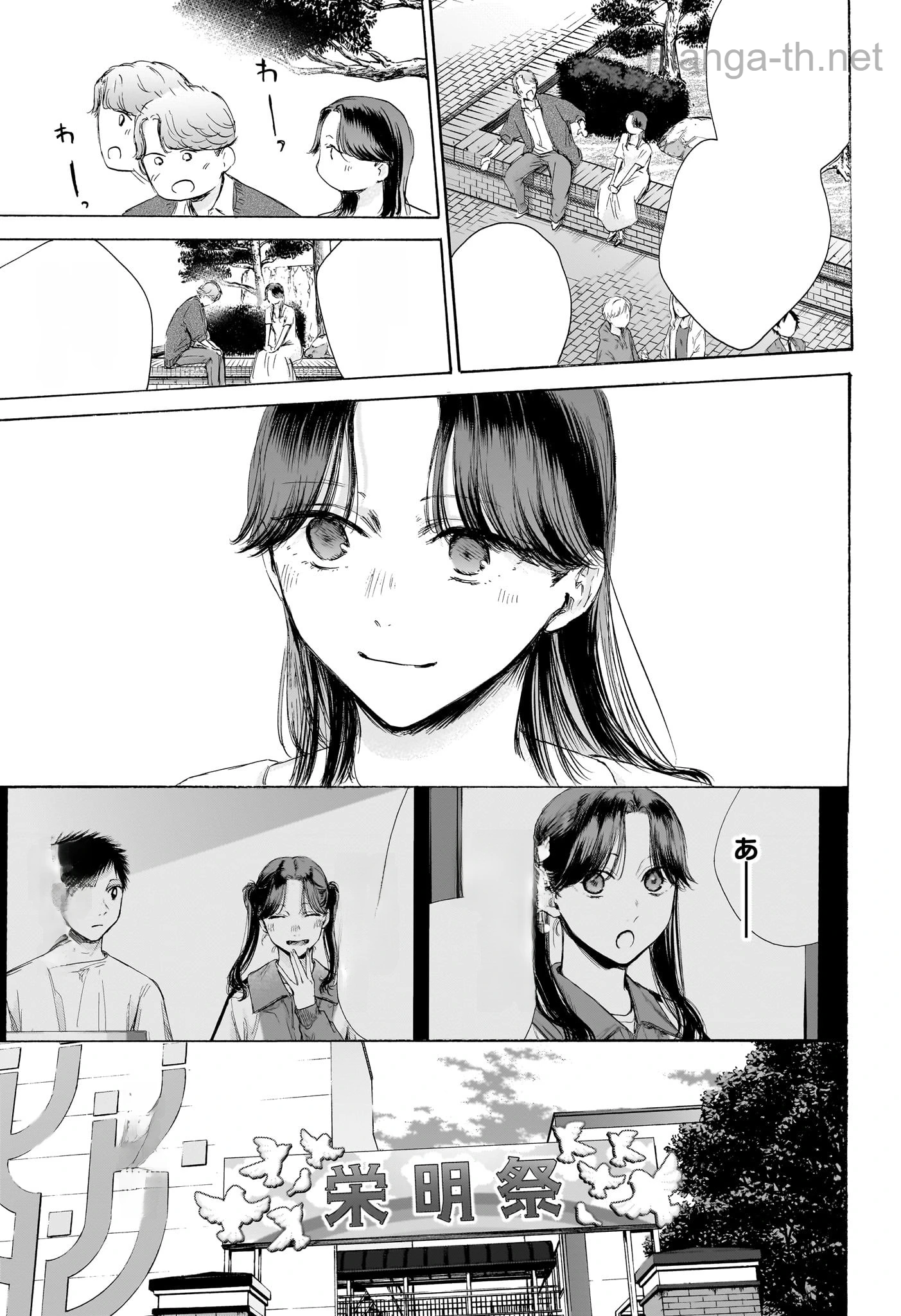 Ao no Hako หน้า 9