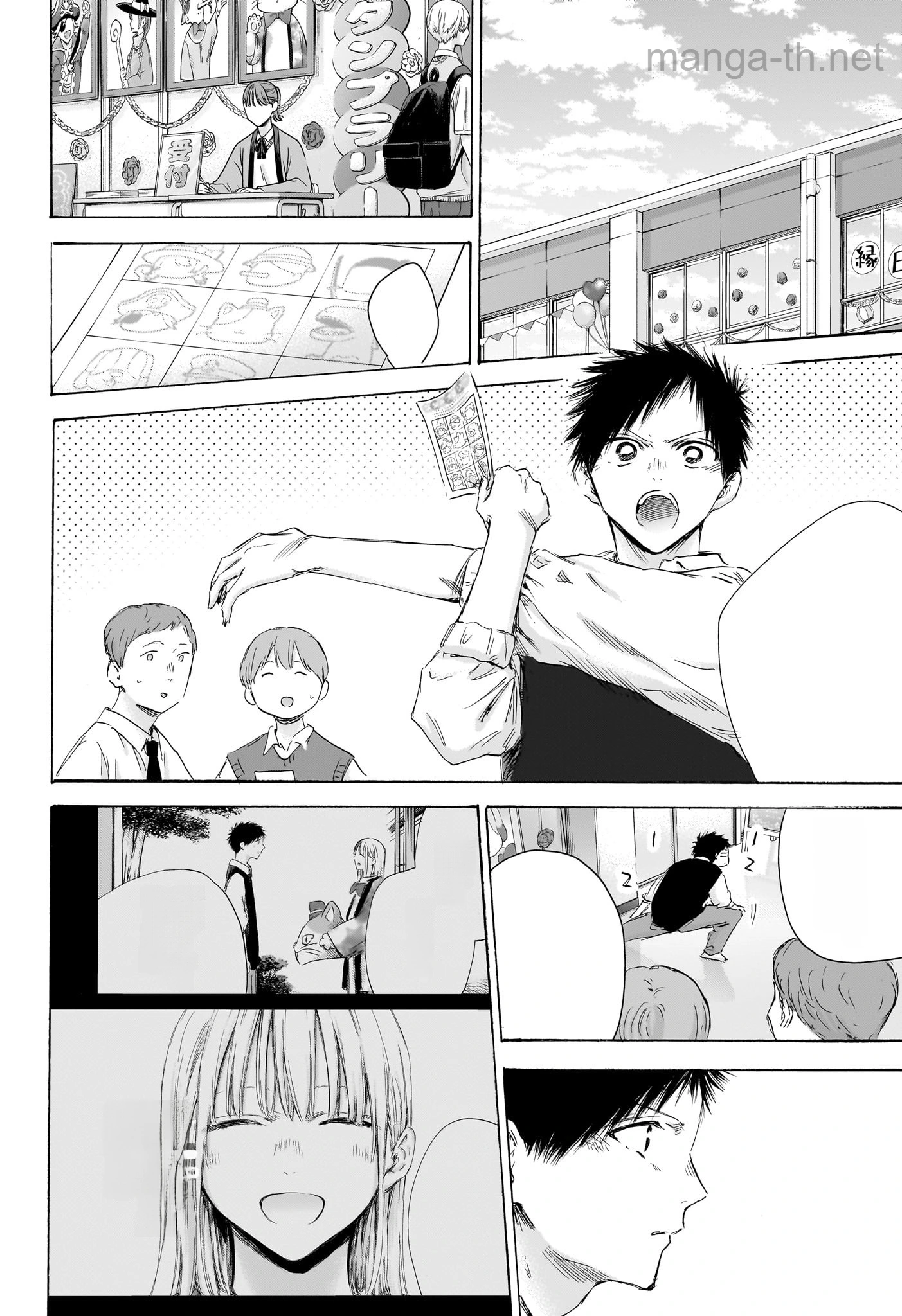 Ao no Hako หน้า 10