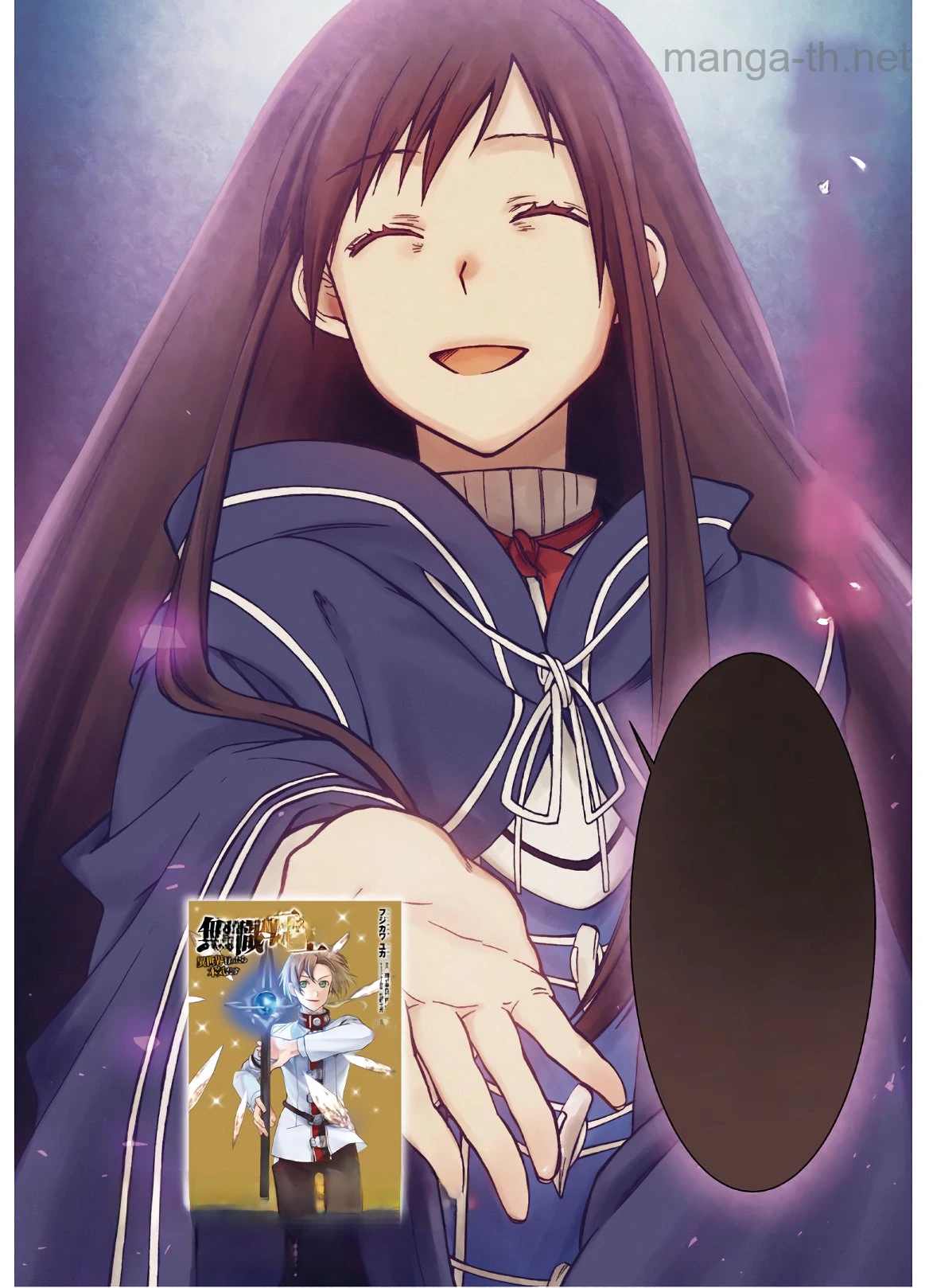 Mushoku Tensei: Isekai Ittara Honki Dasu หน้า 2
