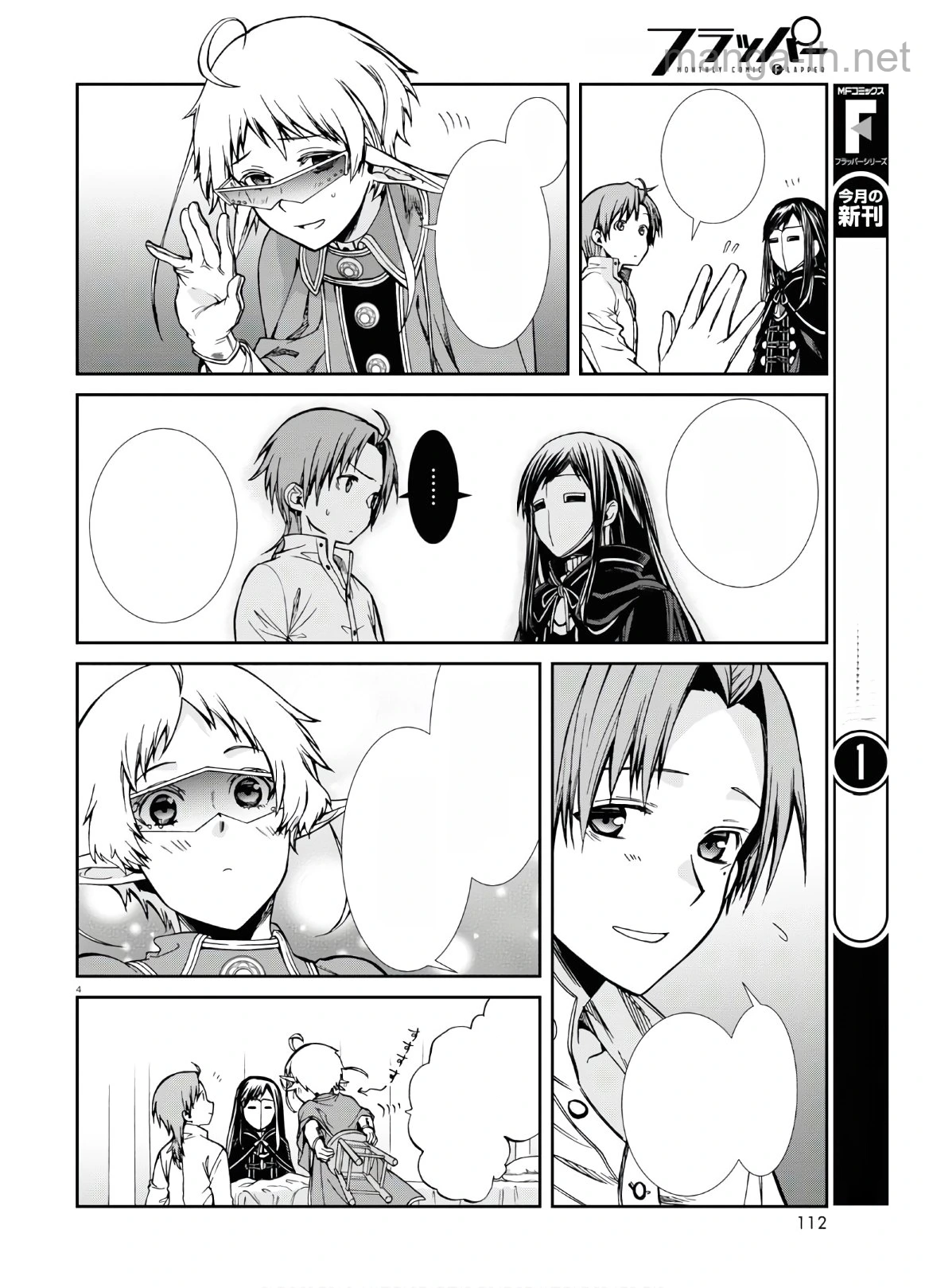 Mushoku Tensei: Isekai Ittara Honki Dasu หน้า 8