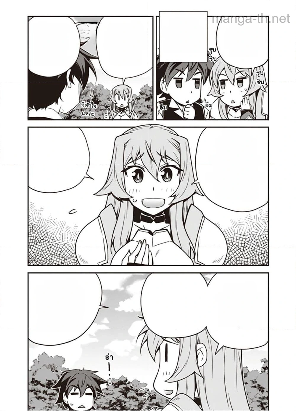 Isekai Nonbiri Nouka หน้า 4
