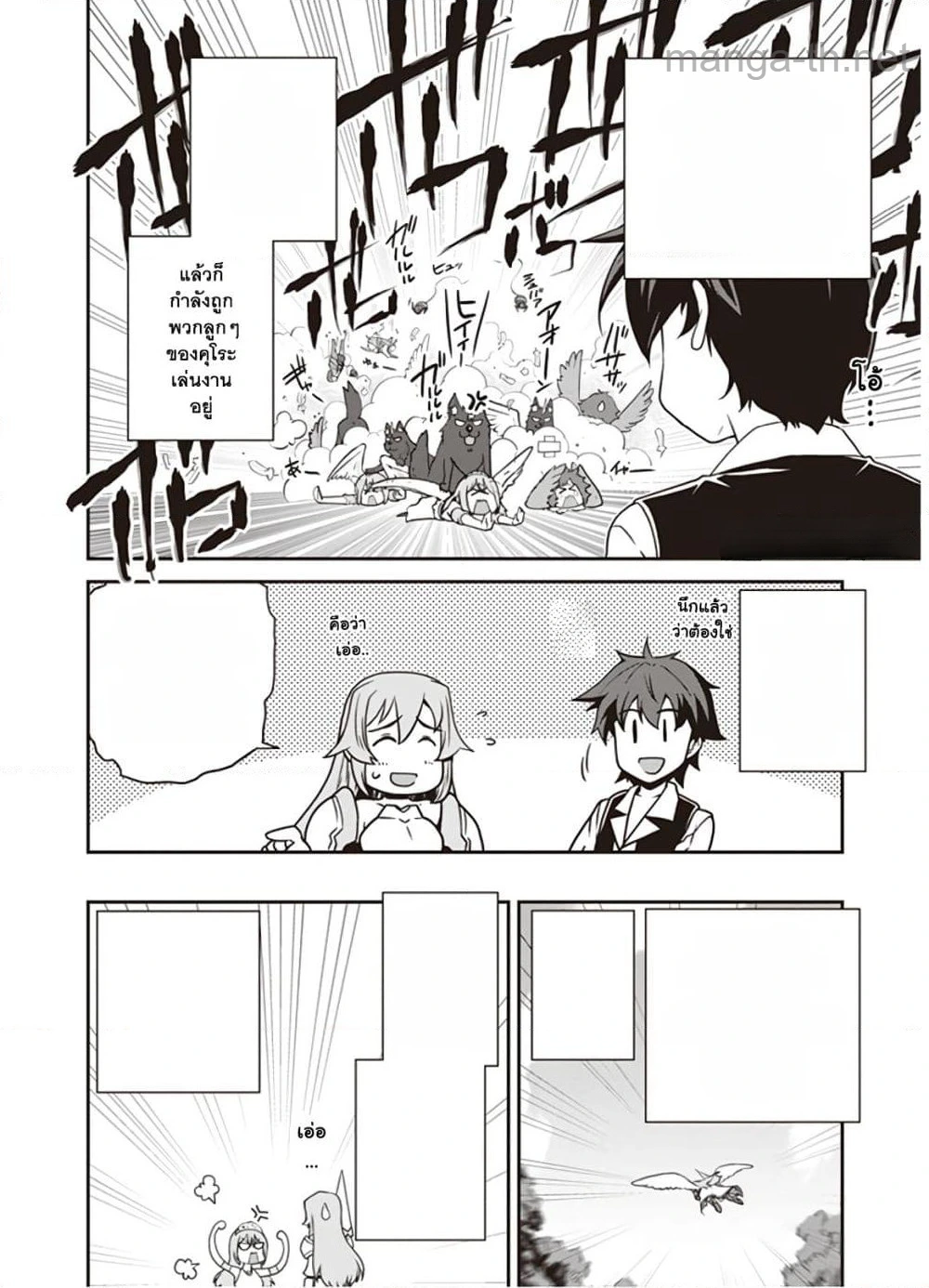 Isekai Nonbiri Nouka หน้า 2