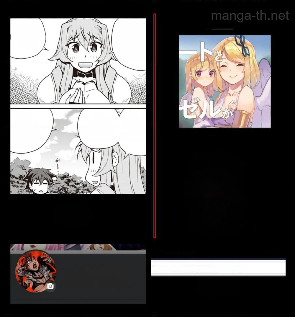 Isekai Nonbiri Nouka หน้า 5