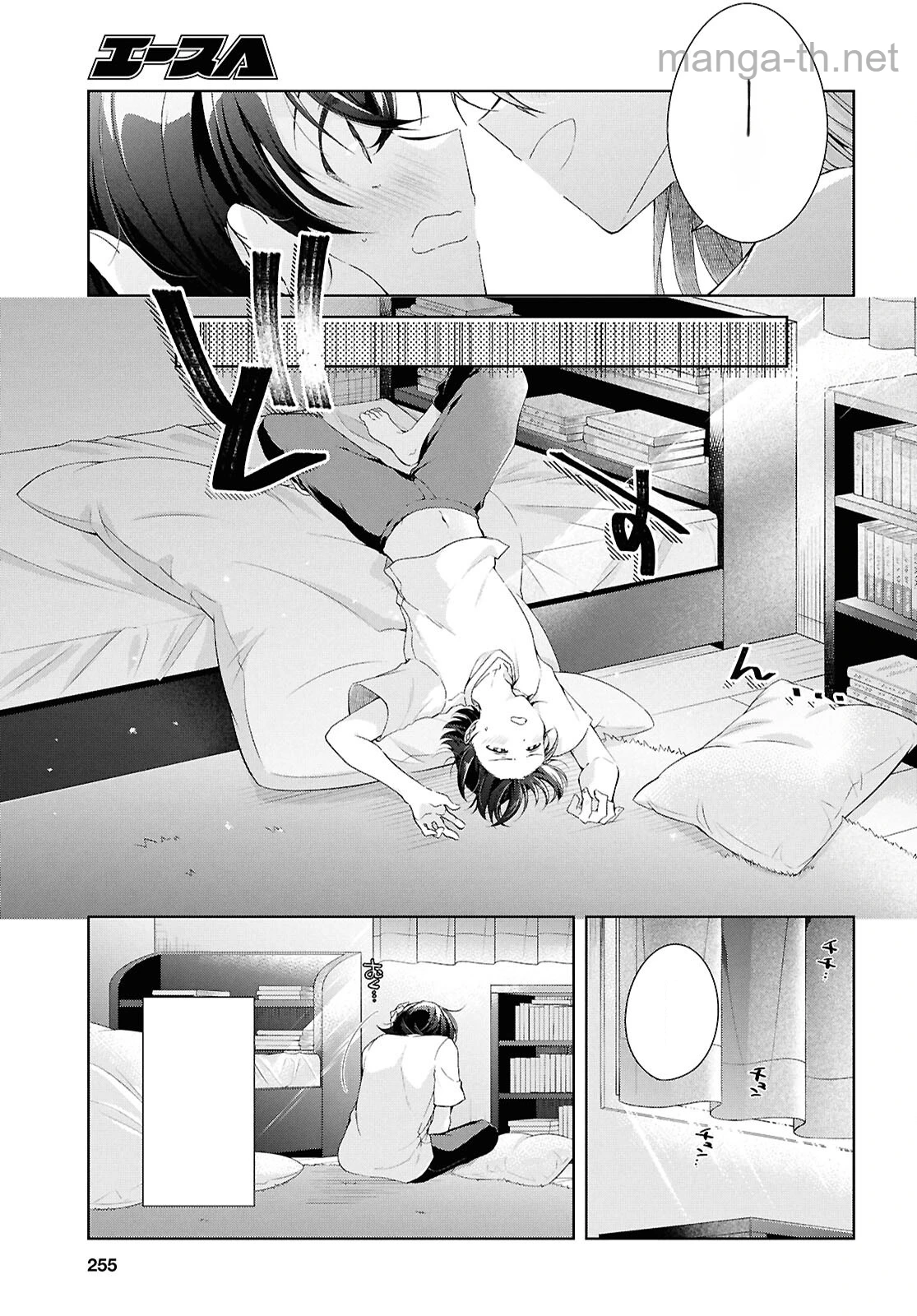Isshiki-san wa Koi o Shiritai หน้า 4