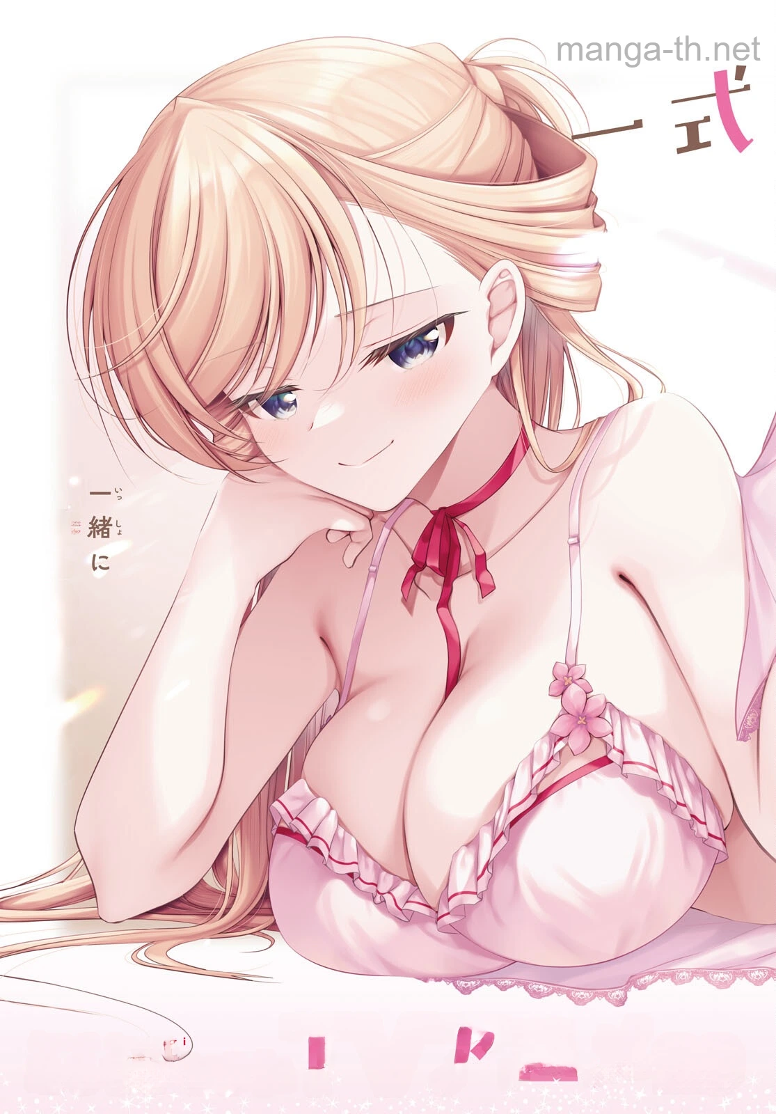 Isshiki-san wa Koi o Shiritai หน้า 3