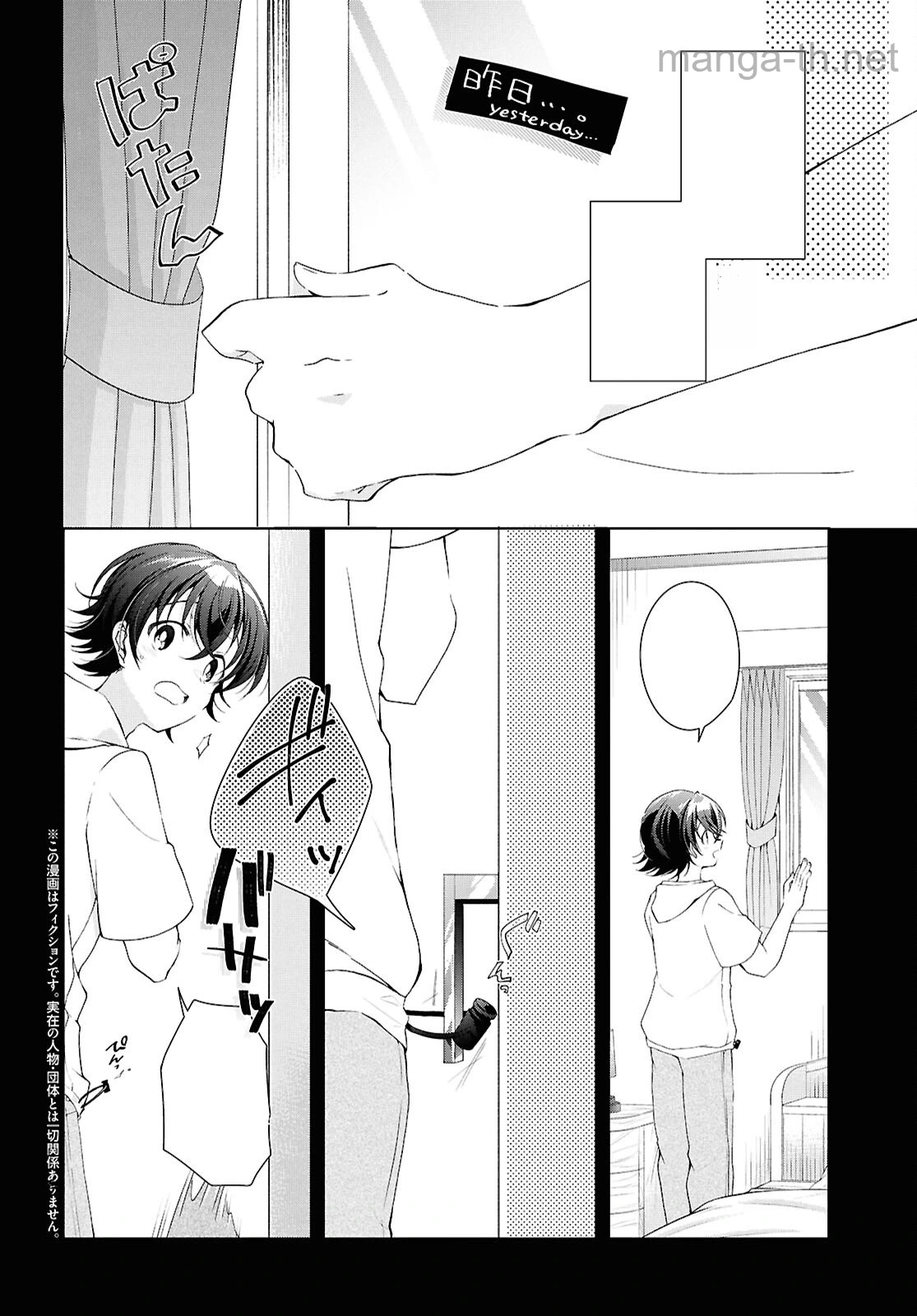 Isshiki-san wa Koi o Shiritai หน้า 5