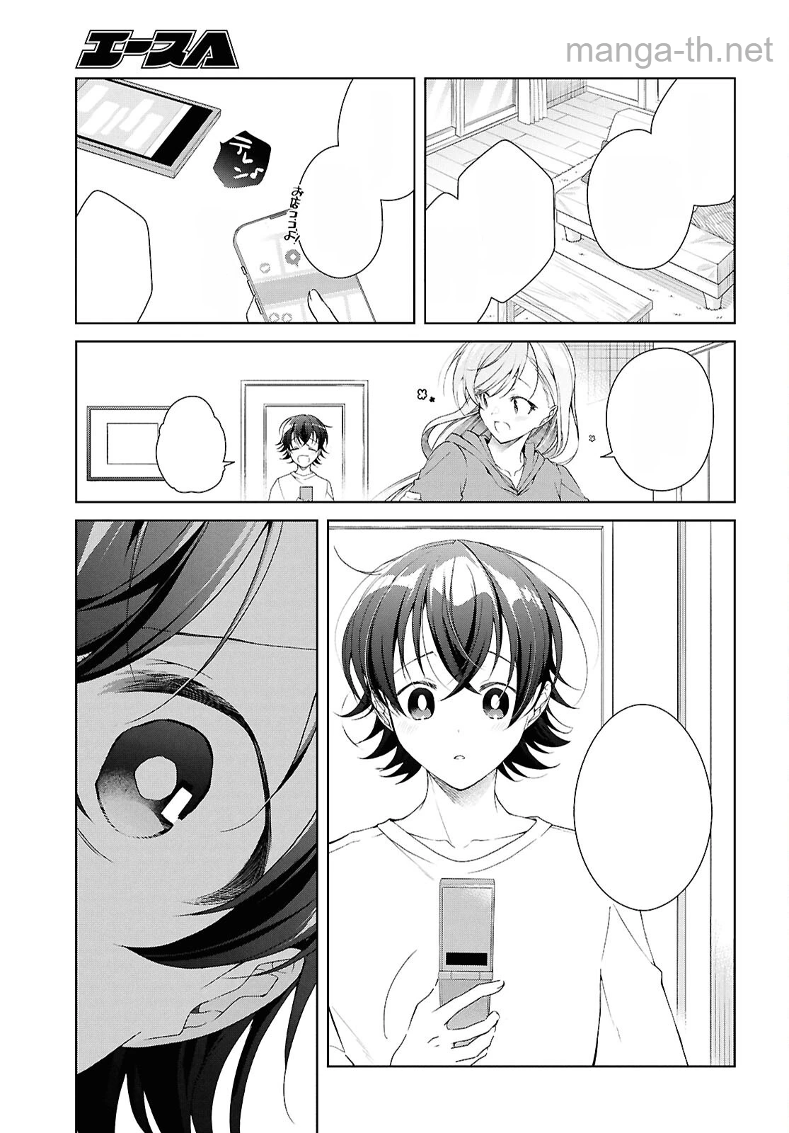 Isshiki-san wa Koi o Shiritai หน้า 10
