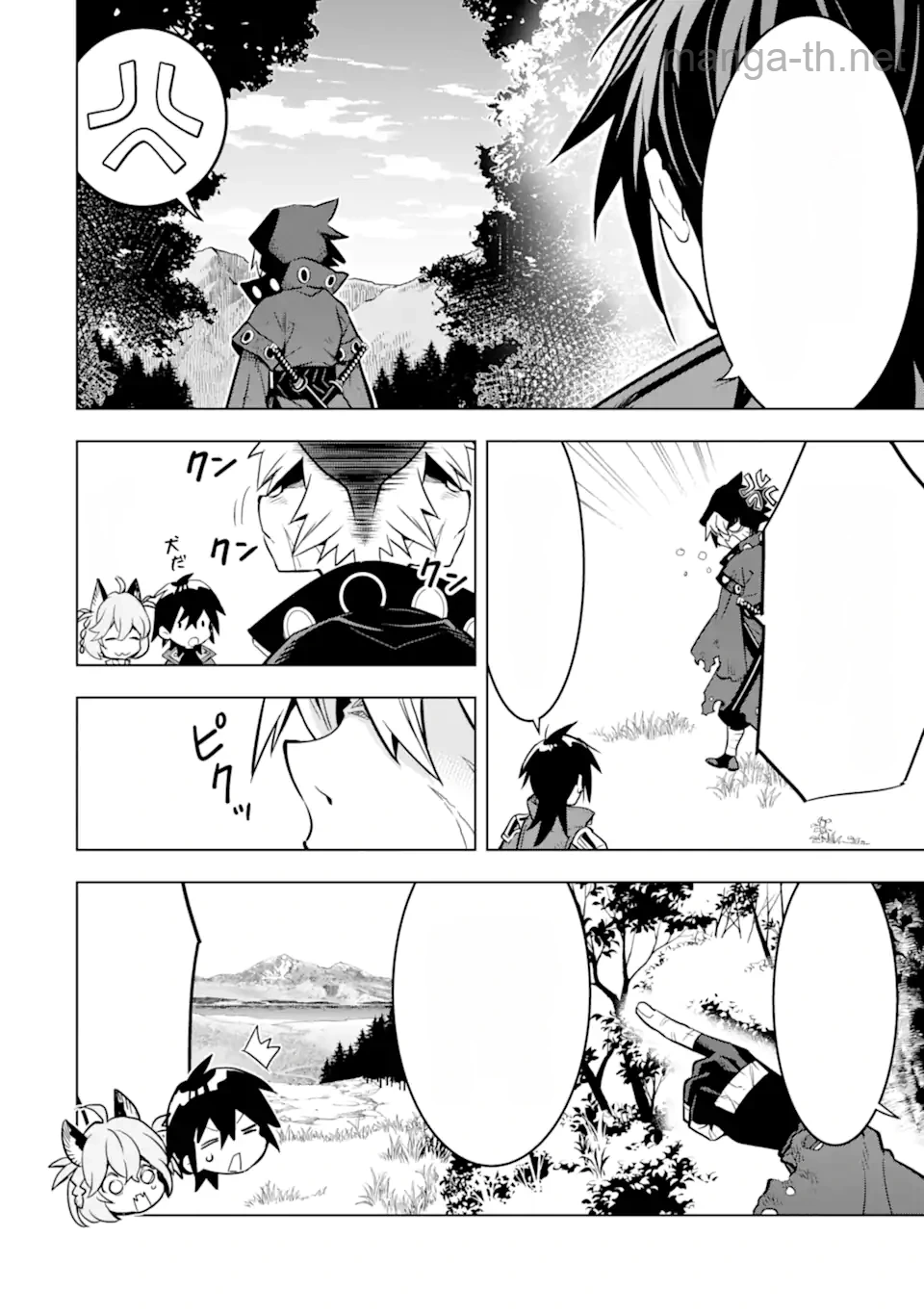 Koko wa Ore ni Makasete Saki ni Ike to Itte kara 10 Nen ga Tattara Densetsu ni Natteita หน้า 7