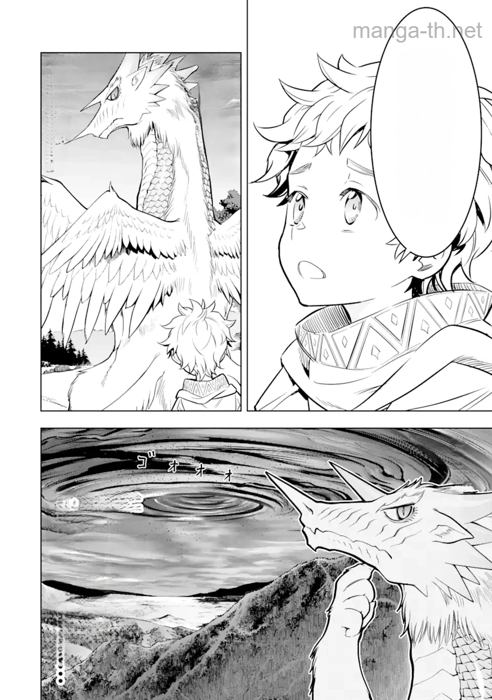 Koko wa Ore ni Makasete Saki ni Ike to Itte kara 10 Nen ga Tattara Densetsu ni Natteita หน้า 9
