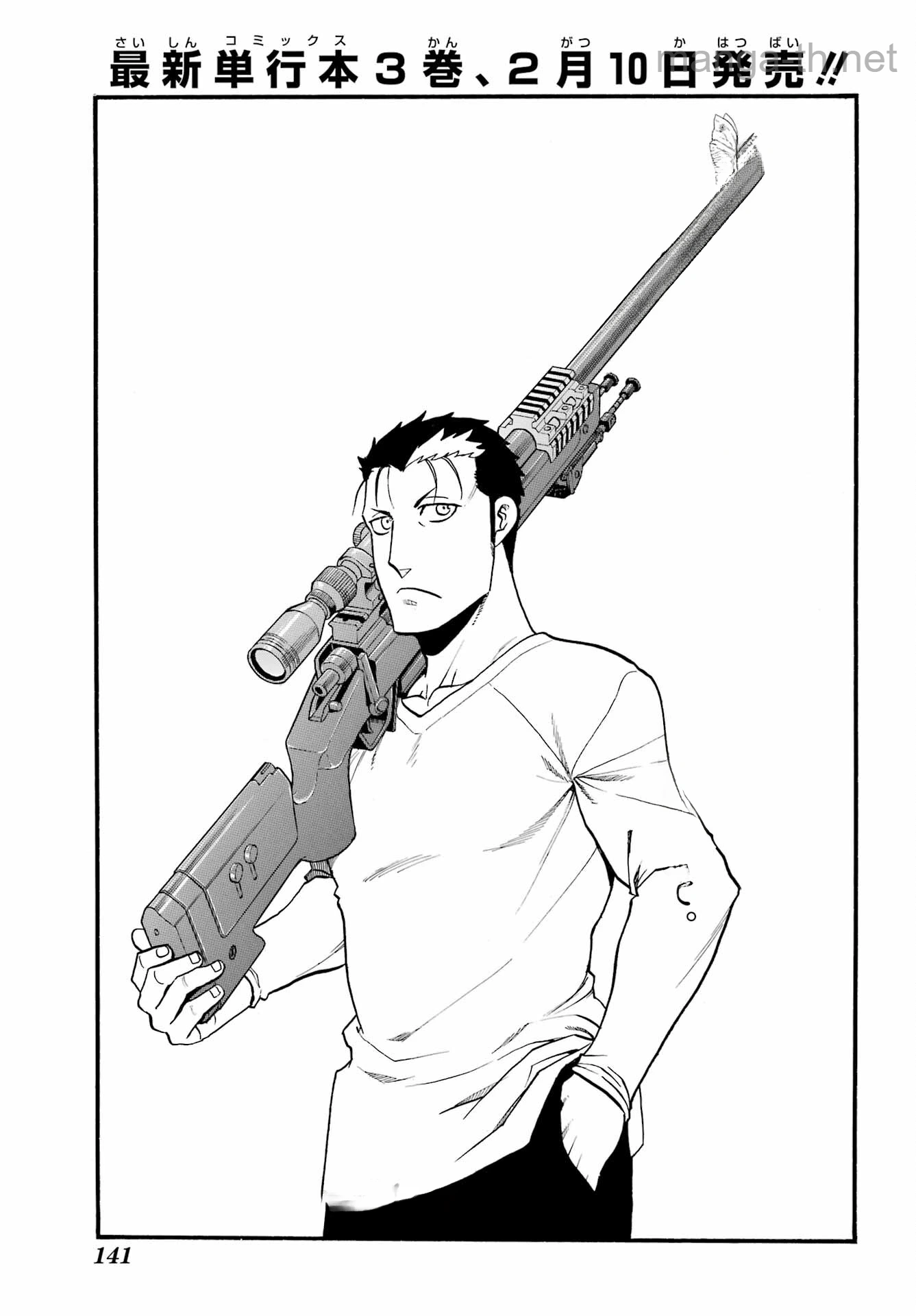 Yomi no Tsugai หน้า 1