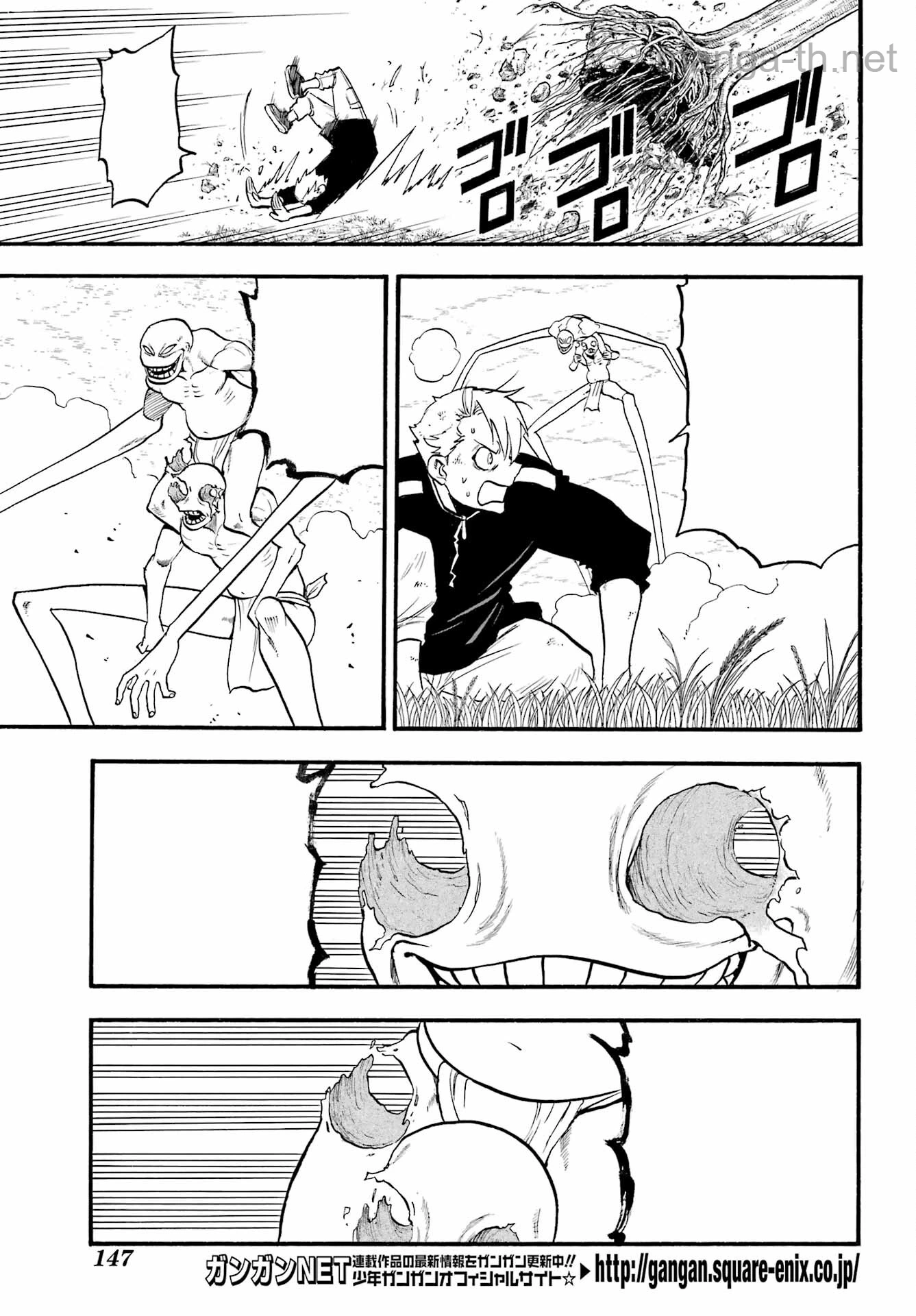 Yomi no Tsugai หน้า 7