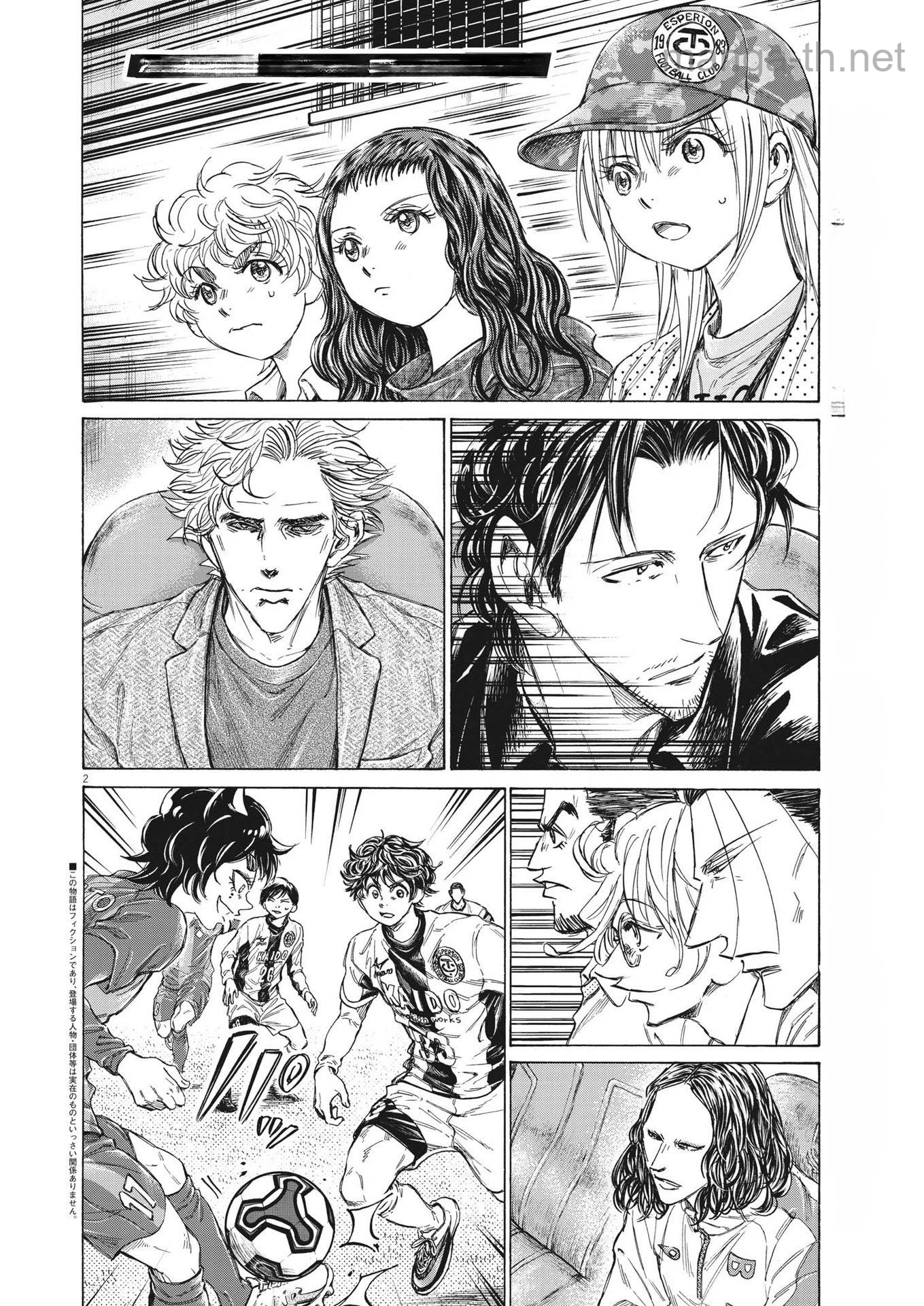 Ao Ashi หน้า 2