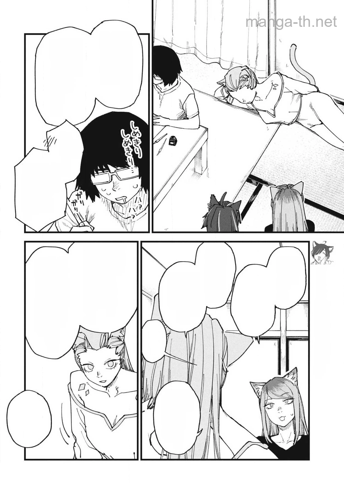 Yani Neko หน้า 2