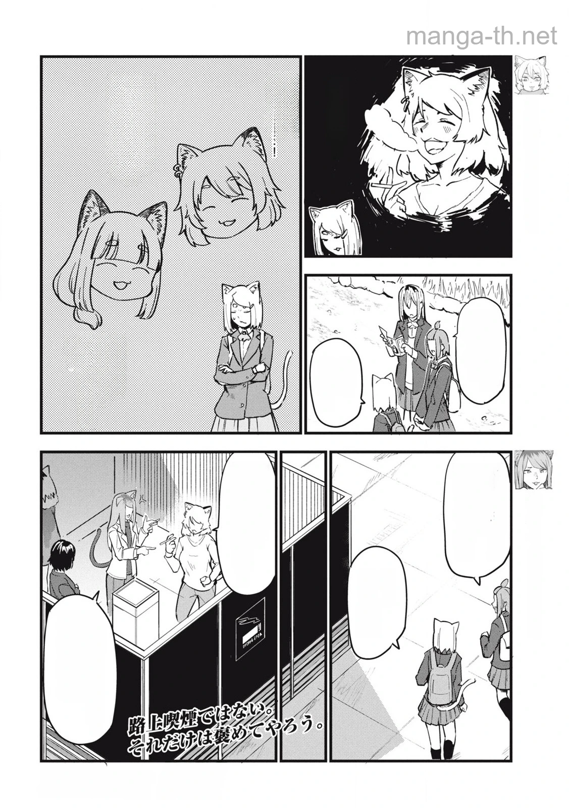 Yani Neko หน้า 4