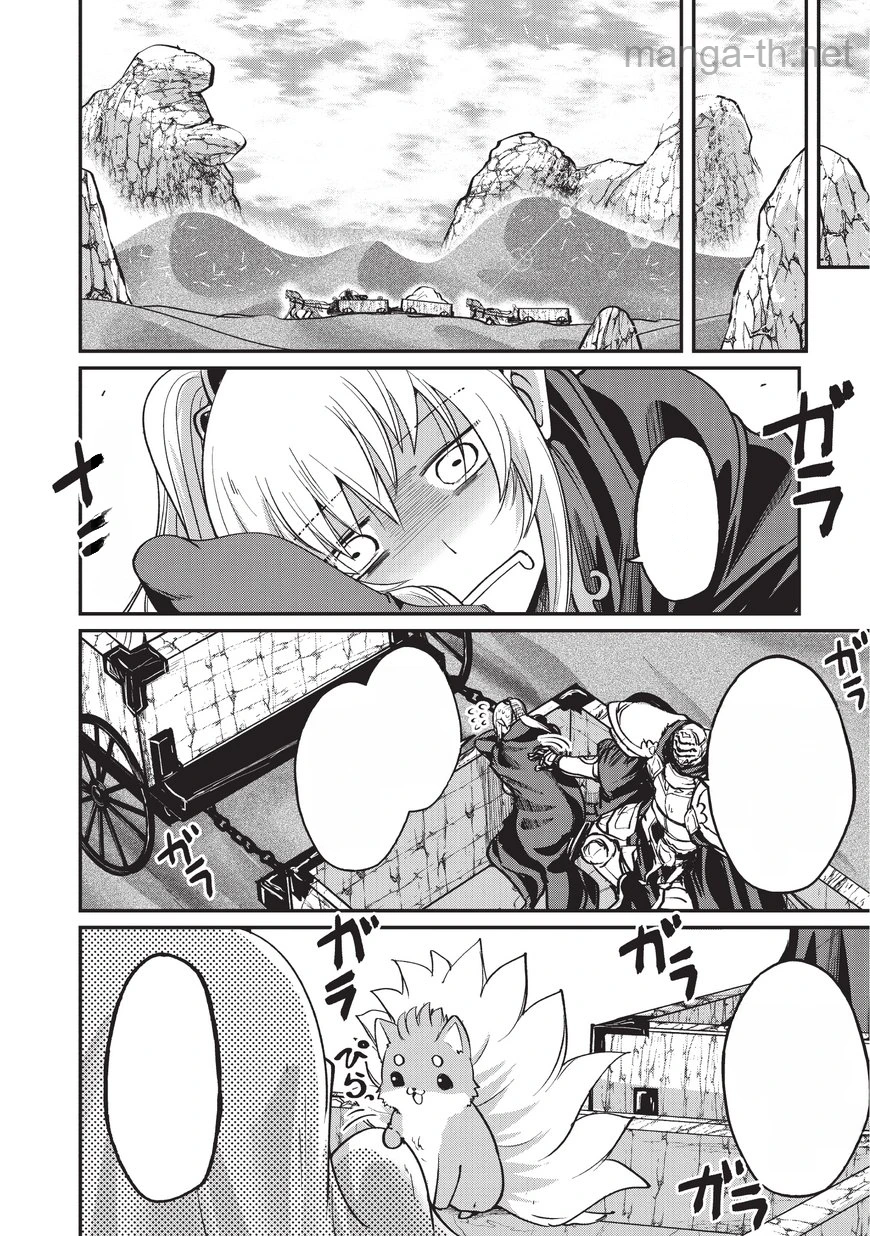 Gaikotsu Kishi-sama Tadaima Isekai e Odekakechuu หน้า 4