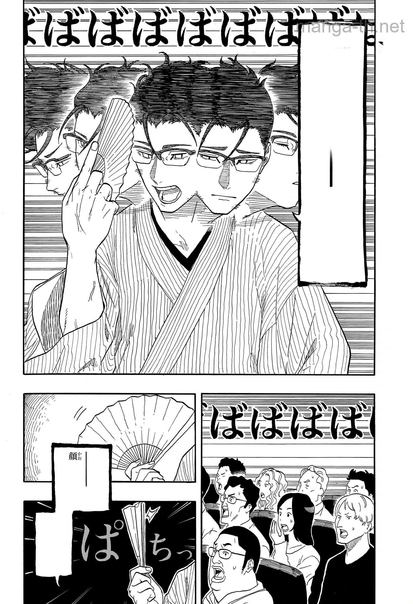 Akane-Banashi หน้า 6