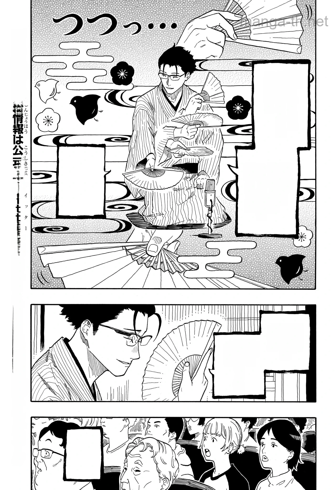 Akane-Banashi หน้า 5