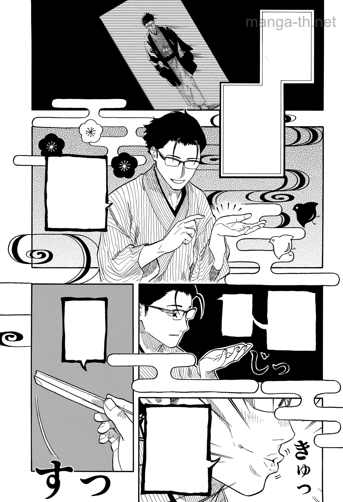 Akane-Banashi หน้า 9