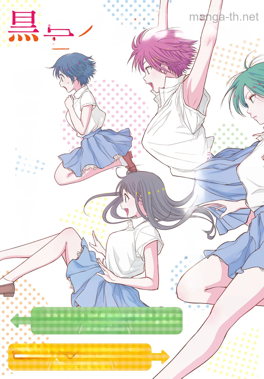 Kuroiwa Medaka ni Watashi no Kawaii ga Tsuujinai หน้า 2