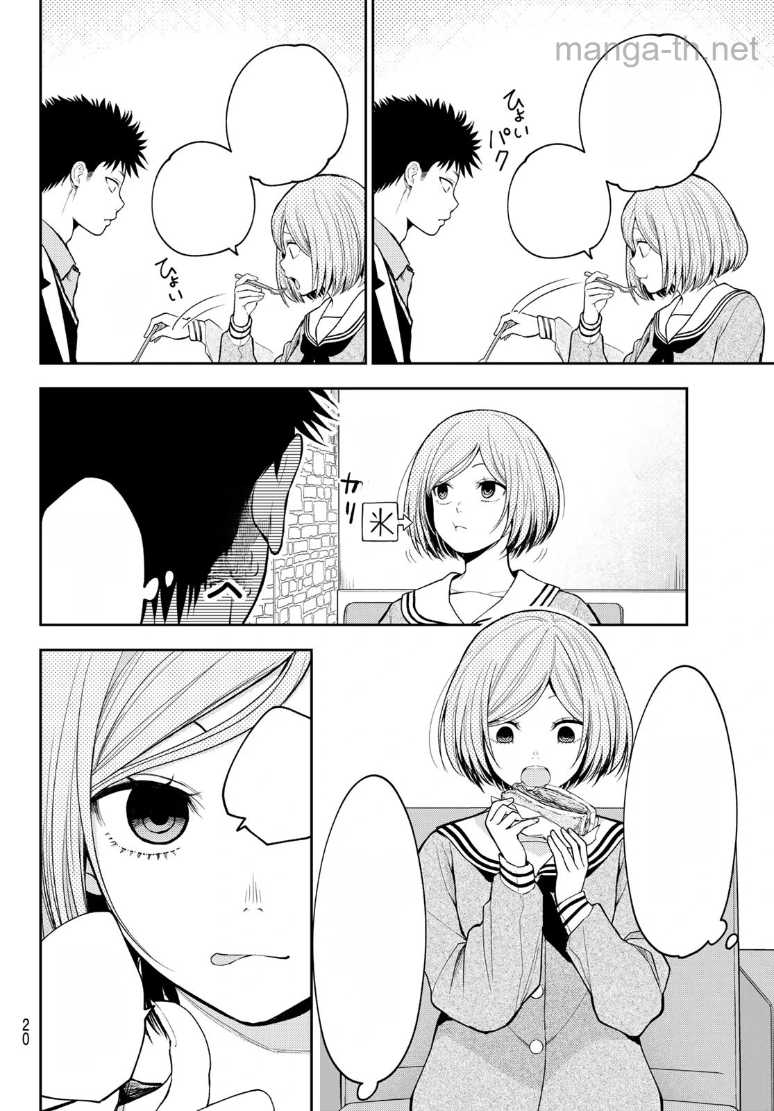 Kuroiwa Medaka ni Watashi no Kawaii ga Tsuujinai หน้า 8